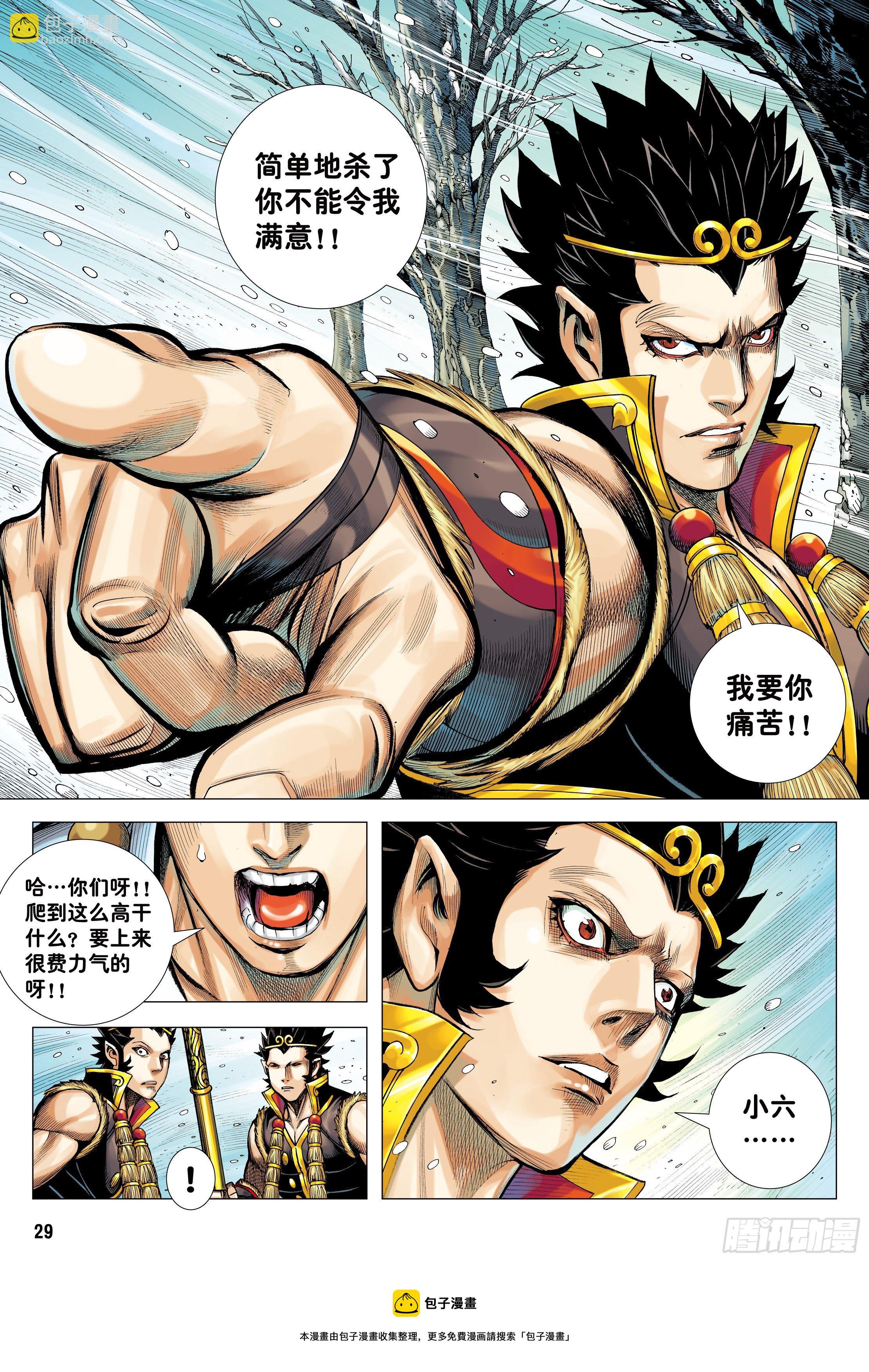 31：内讧-第33话