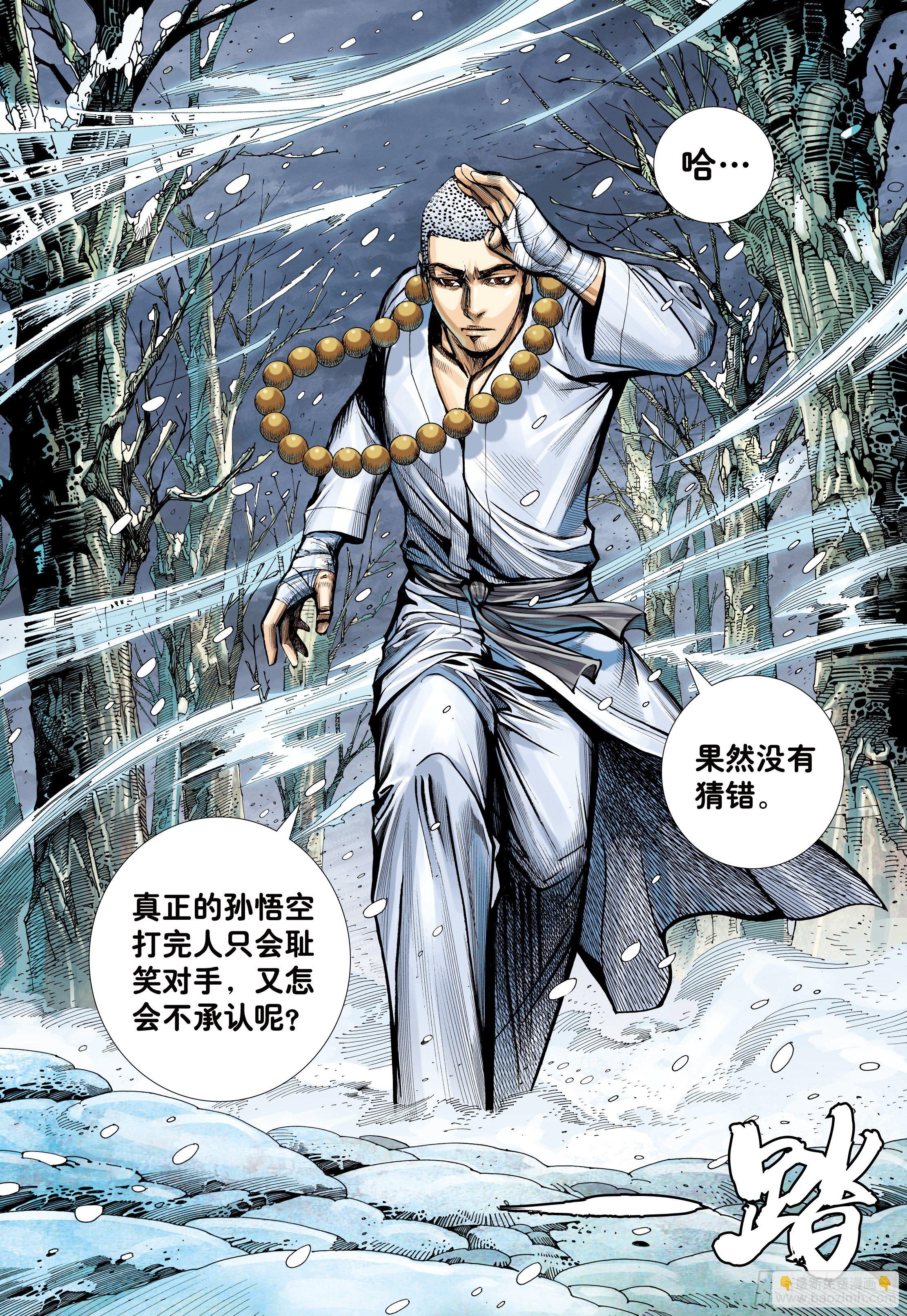 31：内讧-第33话