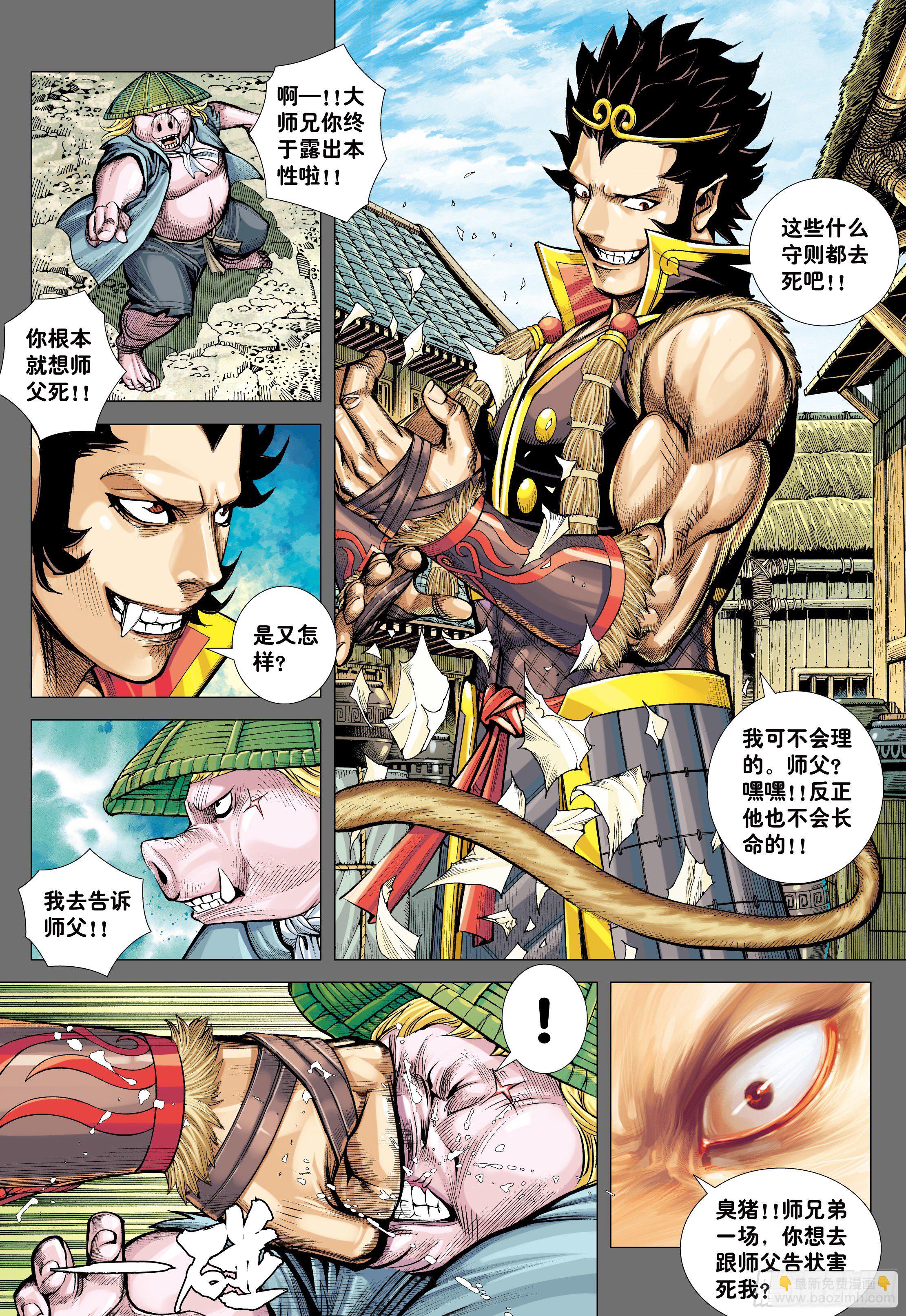 31：内讧-第33话