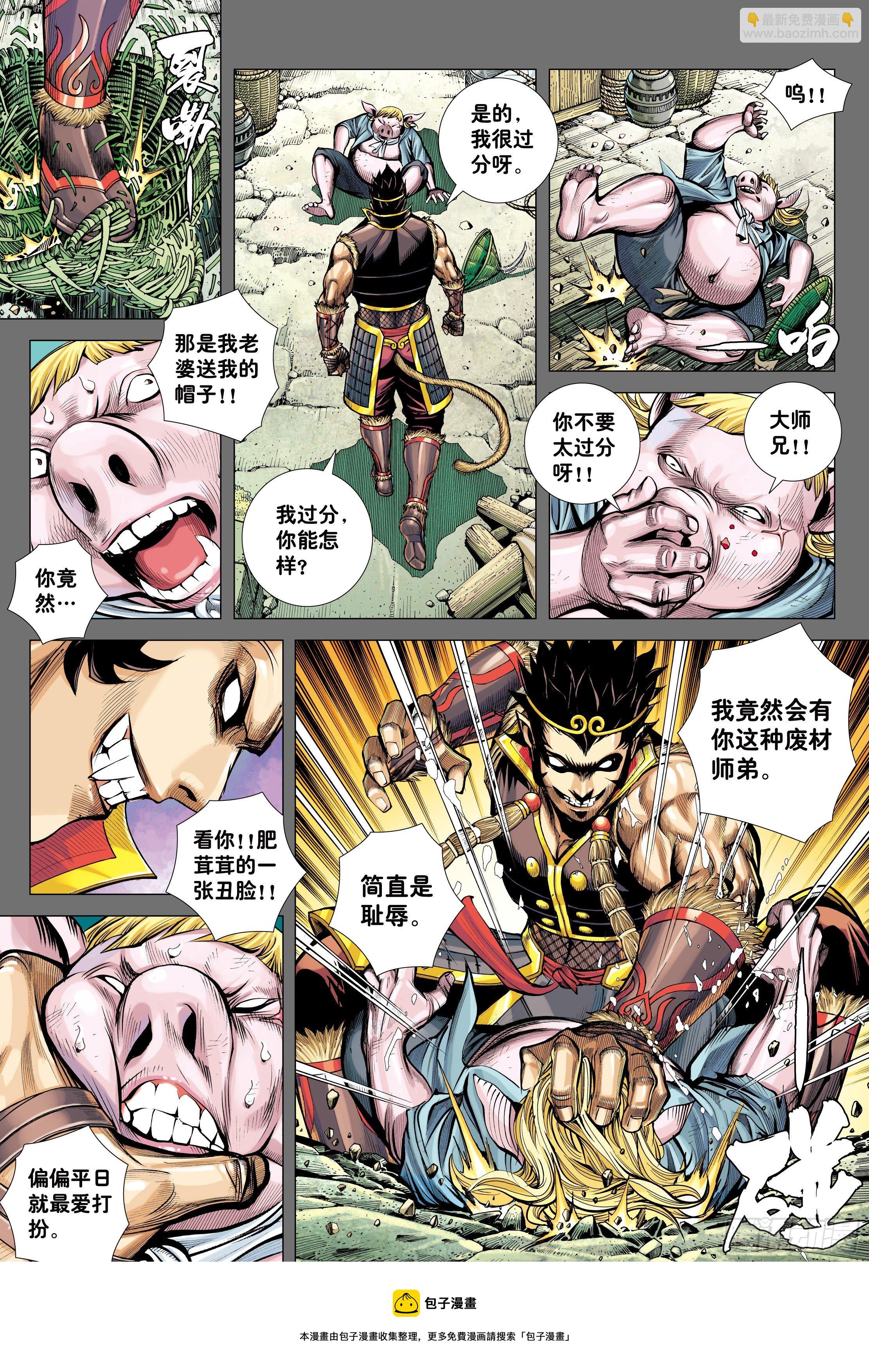 31：内讧-第33话