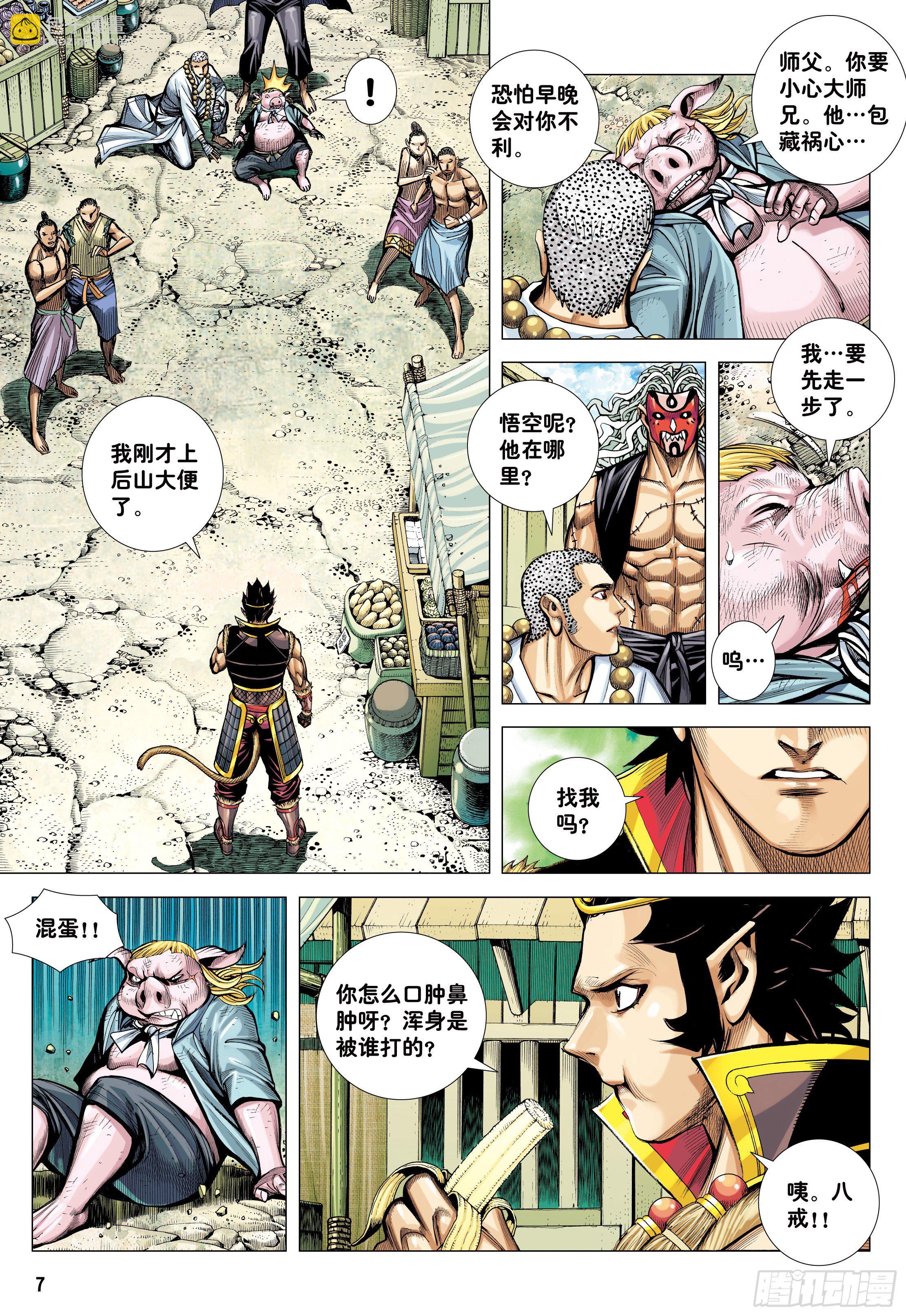 31：内讧-第33话