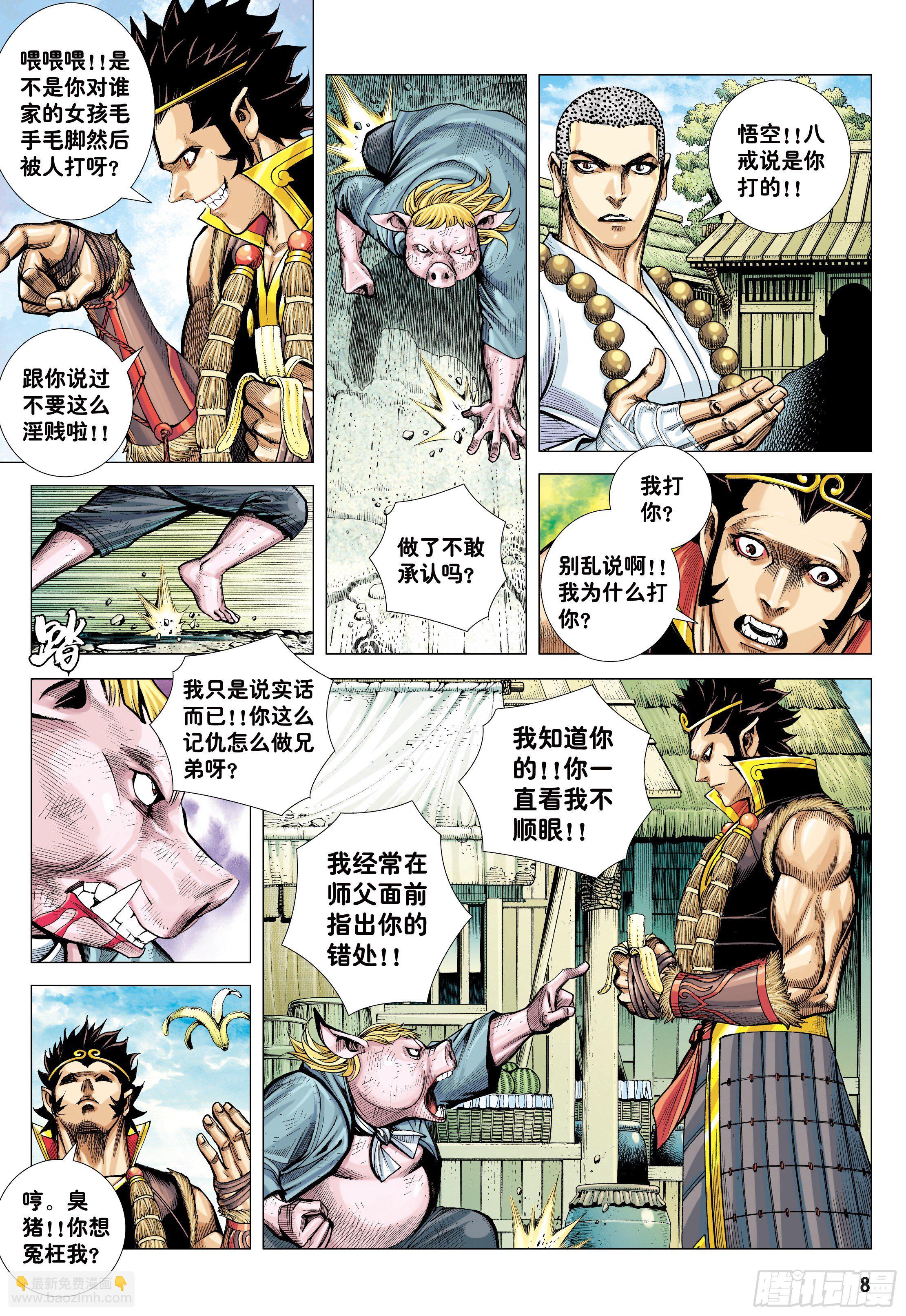 31：内讧-第33话