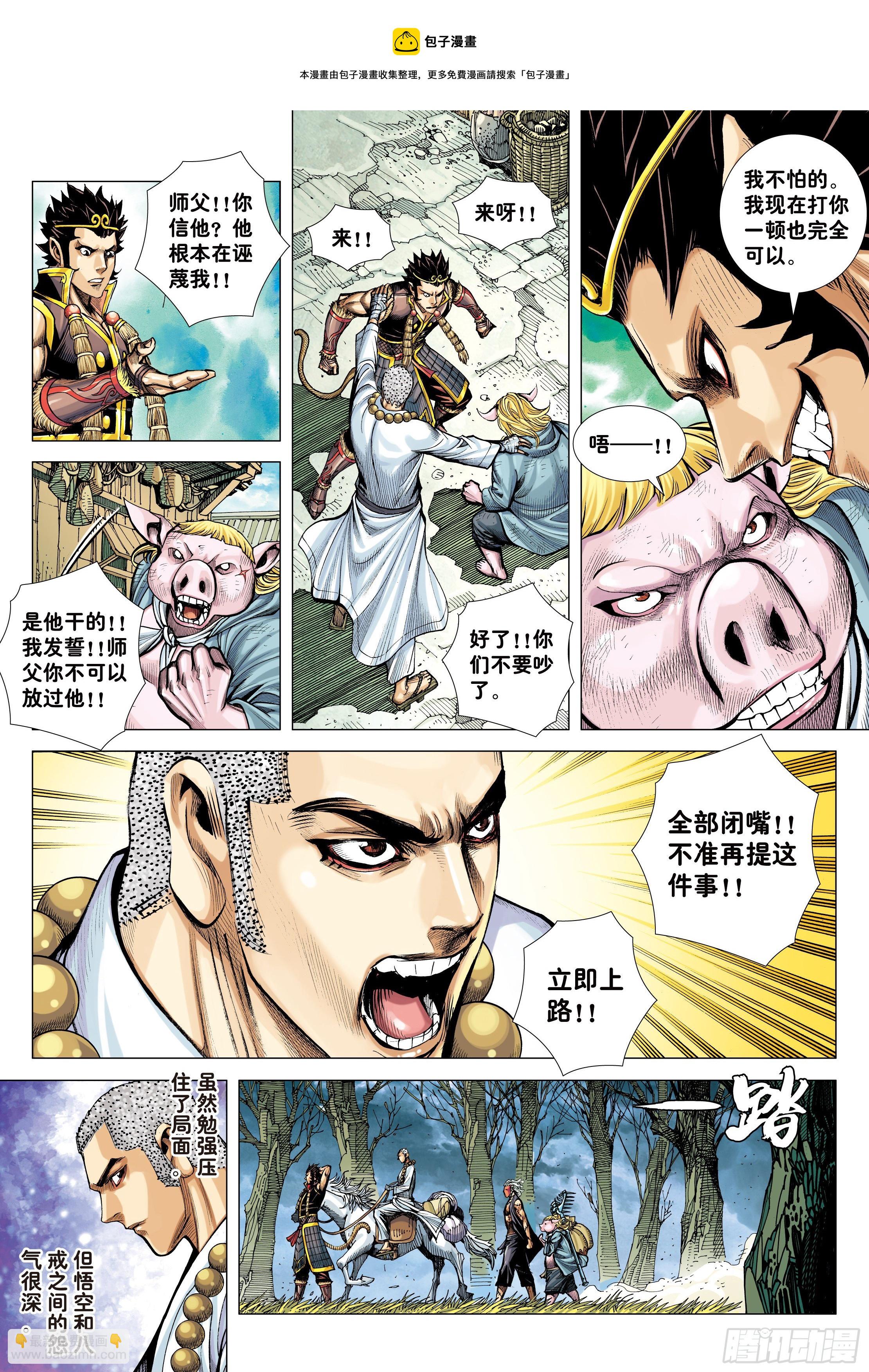 31：内讧-第33话