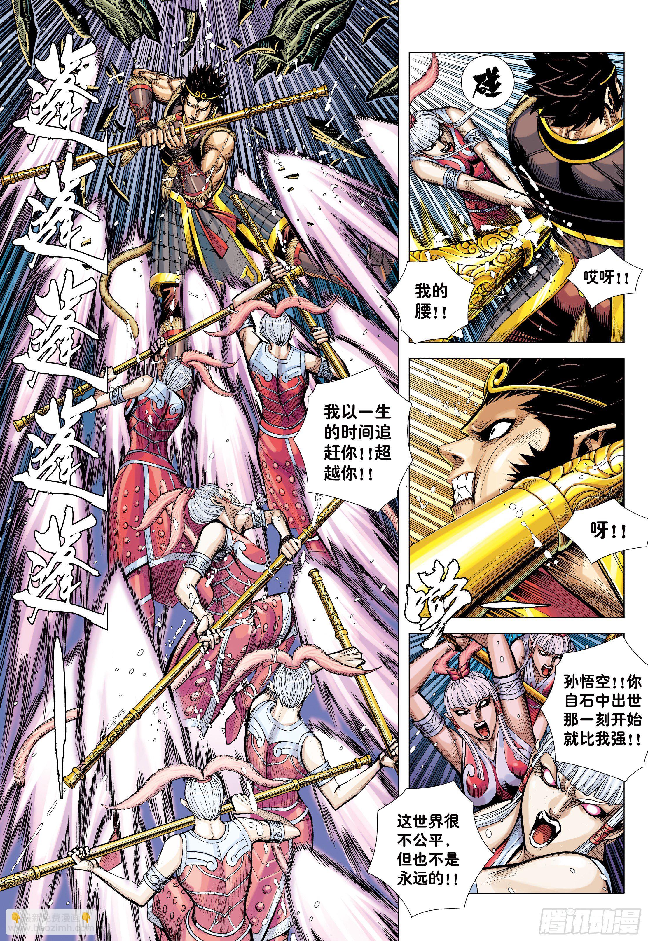 33：夺命一棒-第35话