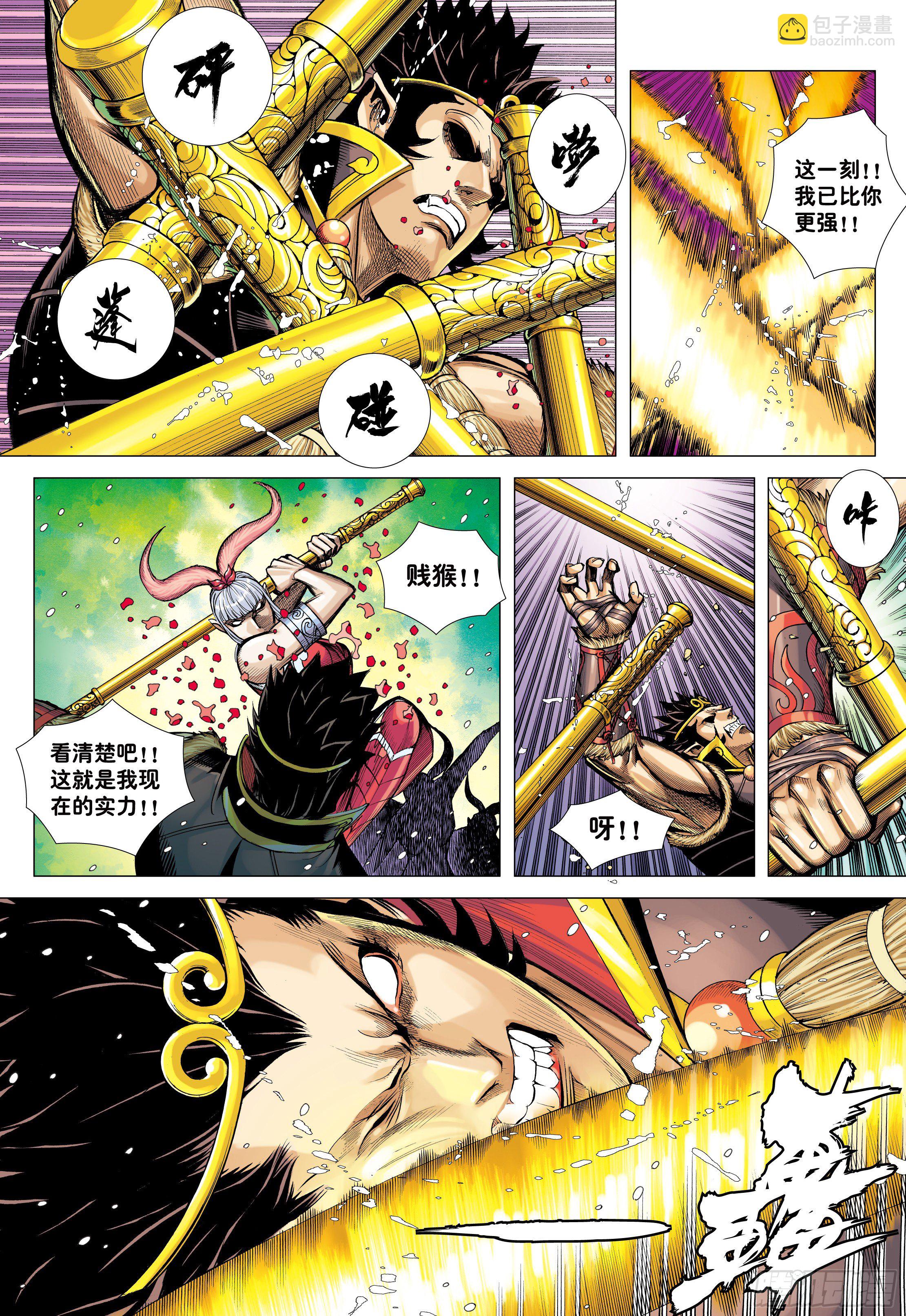 33：夺命一棒-第35话