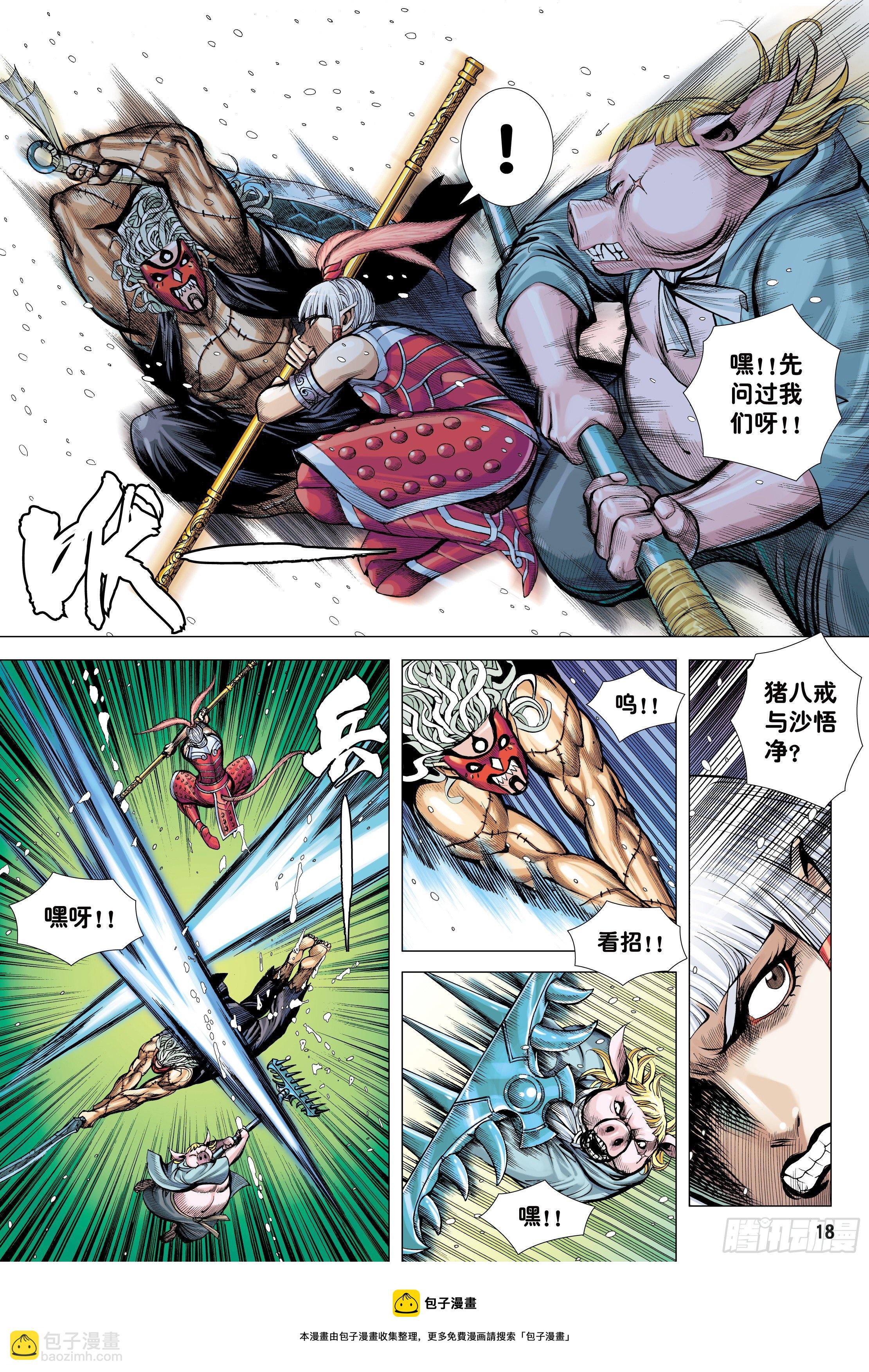 33：夺命一棒-第35话