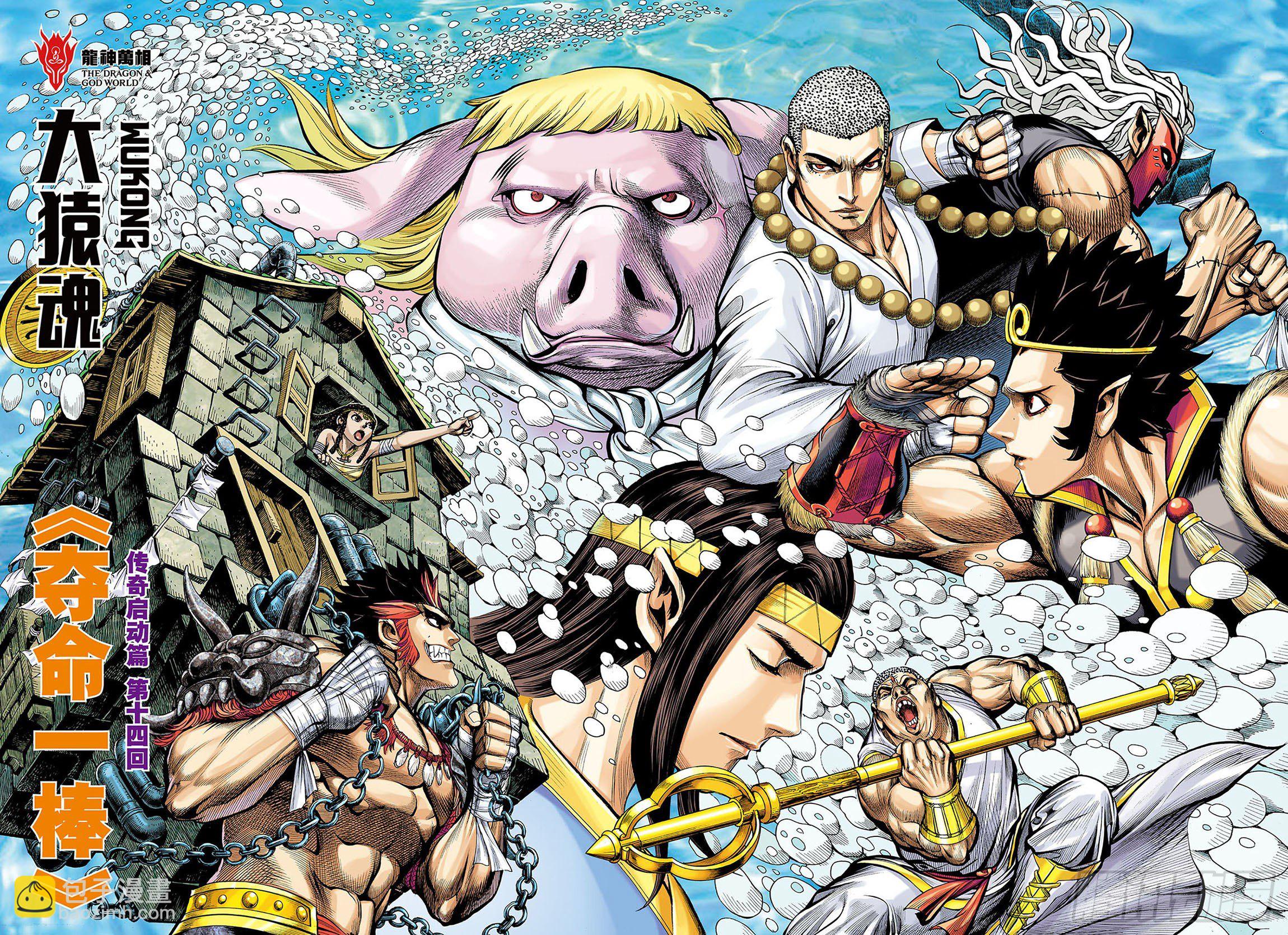 33：夺命一棒-第35话