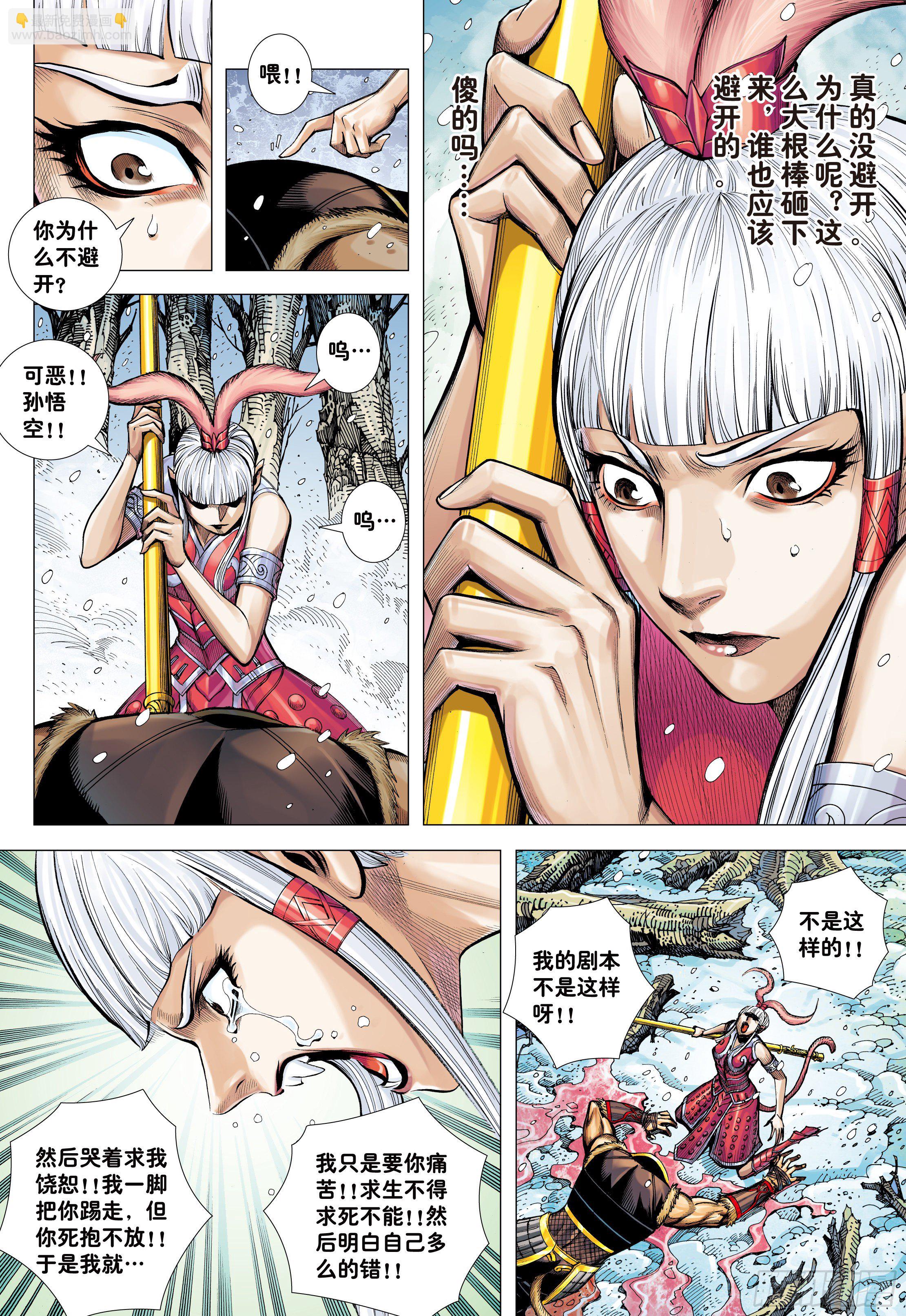 33：夺命一棒-第35话