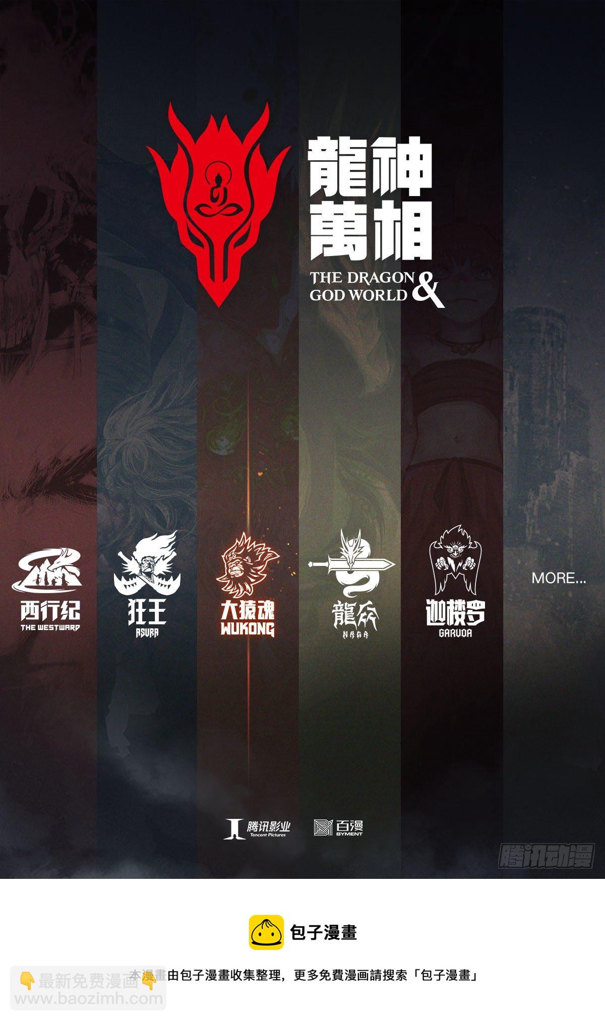 33：夺命一棒-第35话