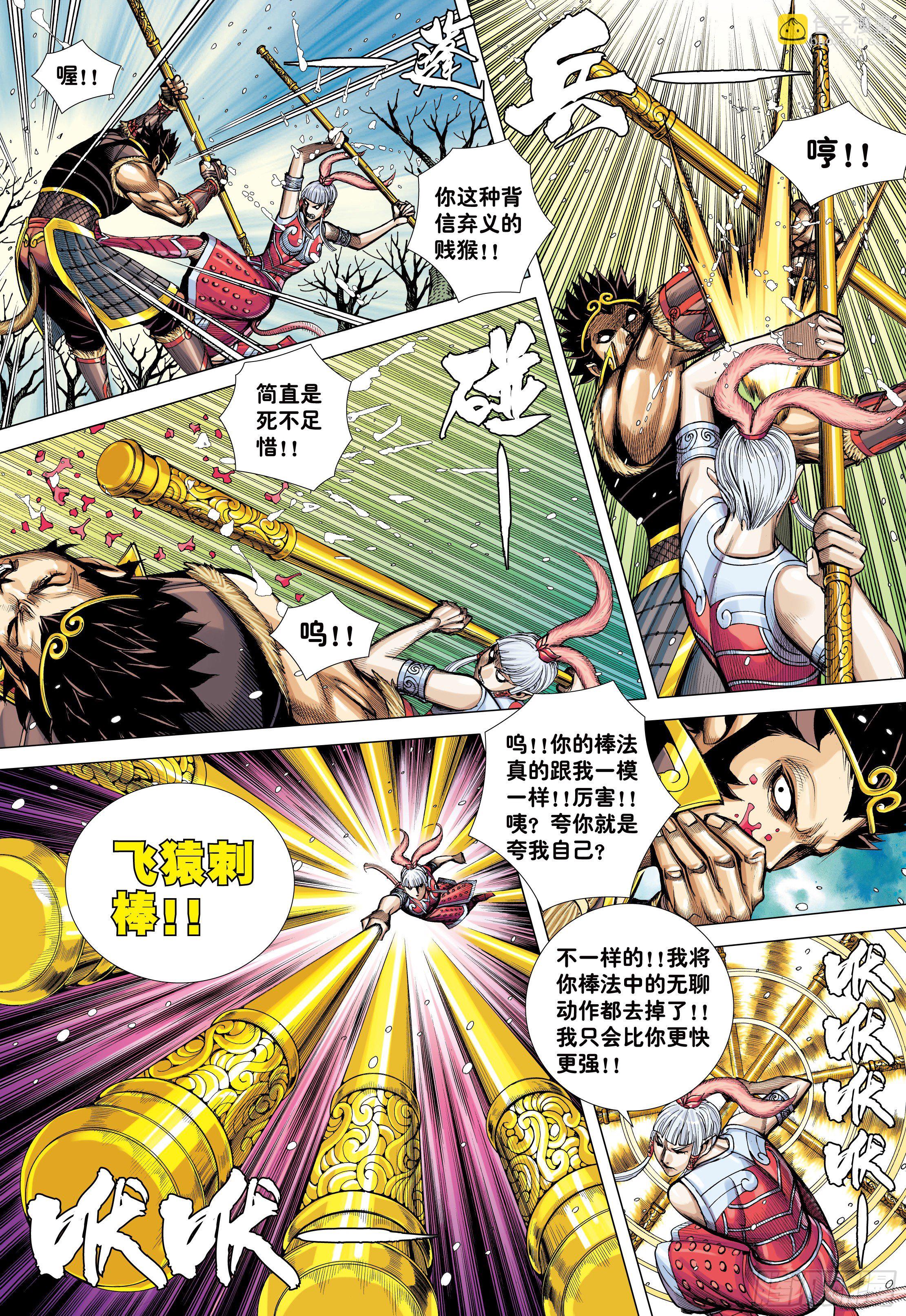 33：夺命一棒-第35话