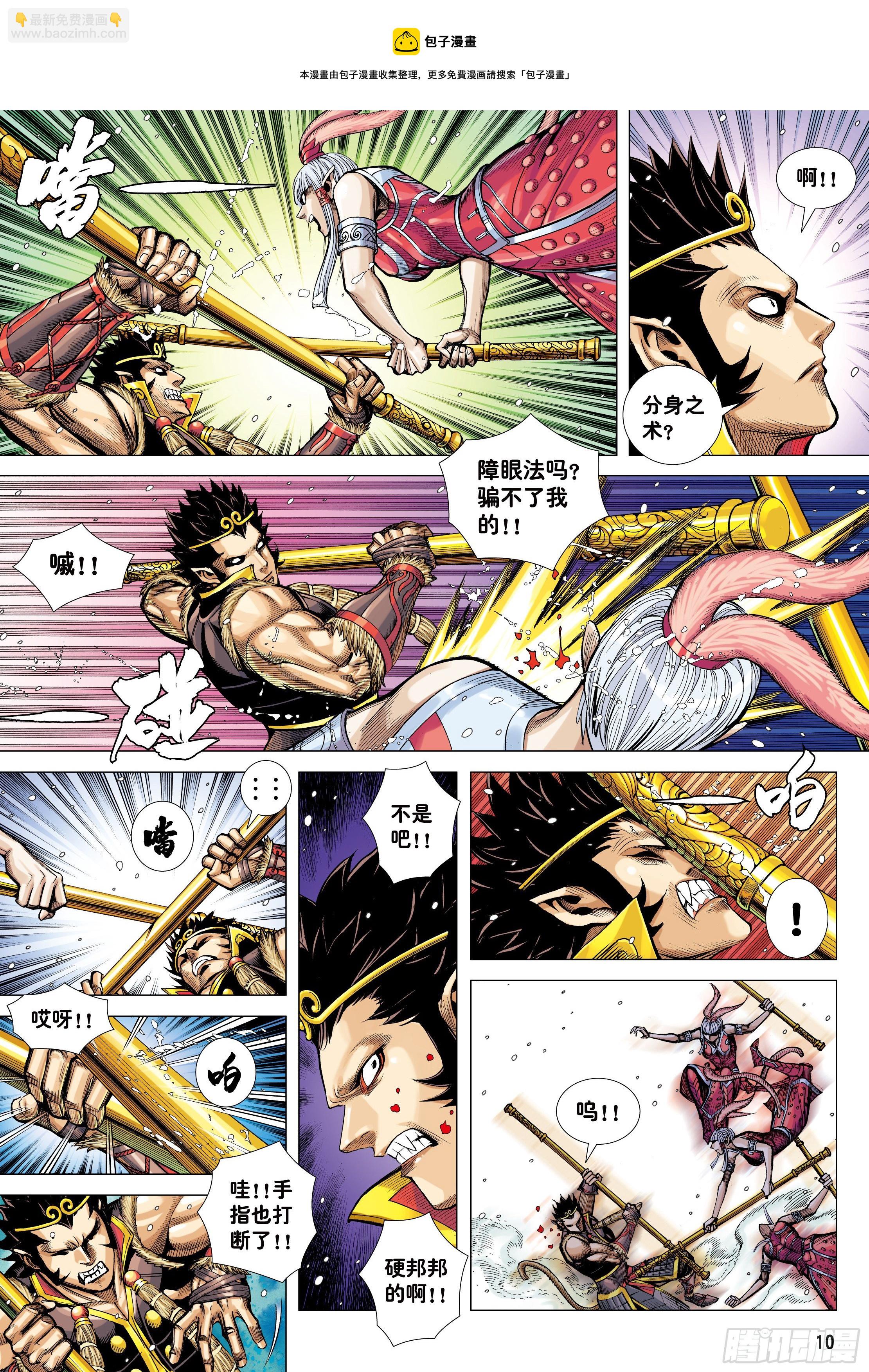 33：夺命一棒-第35话