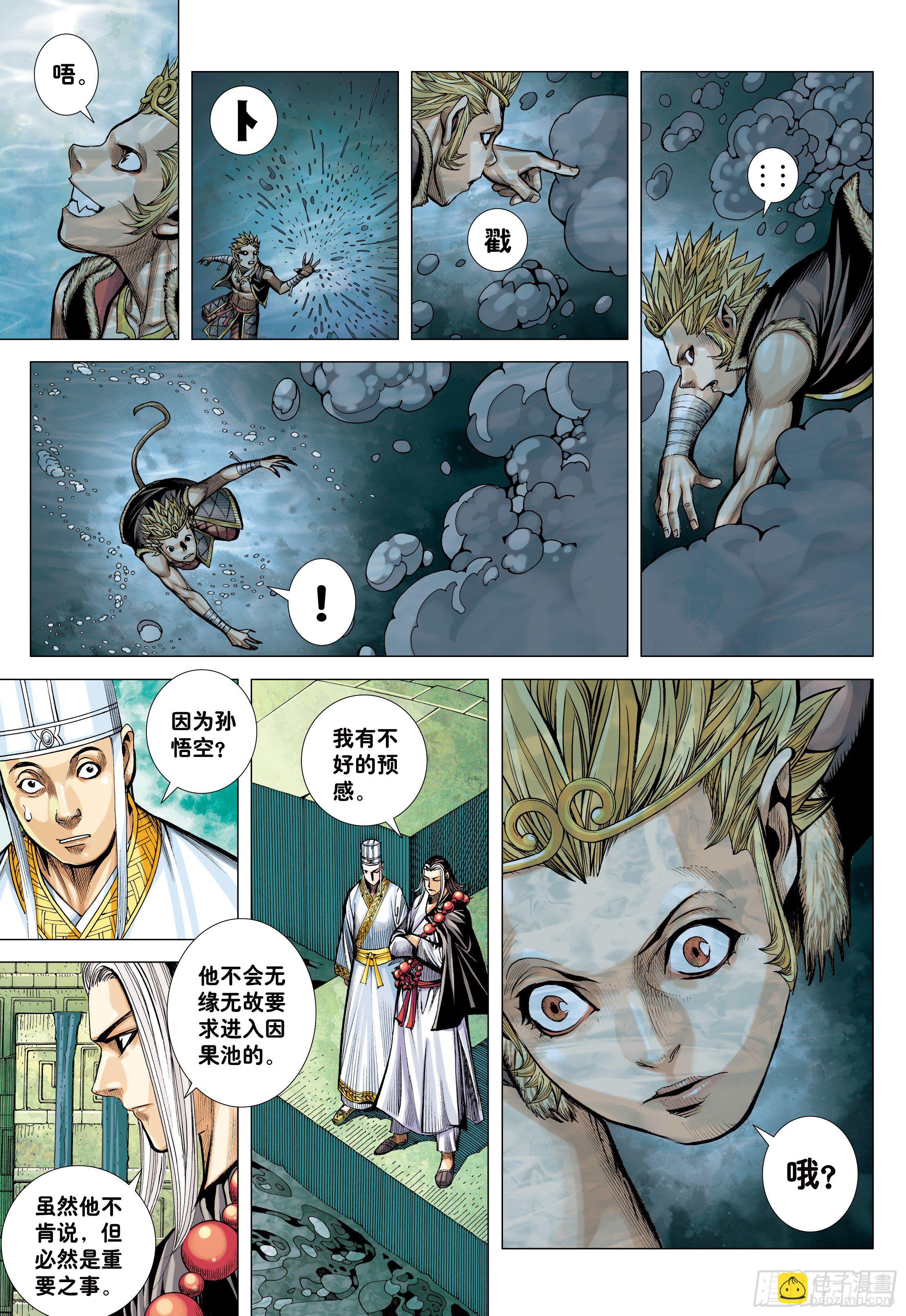 35：万神之国-第37话