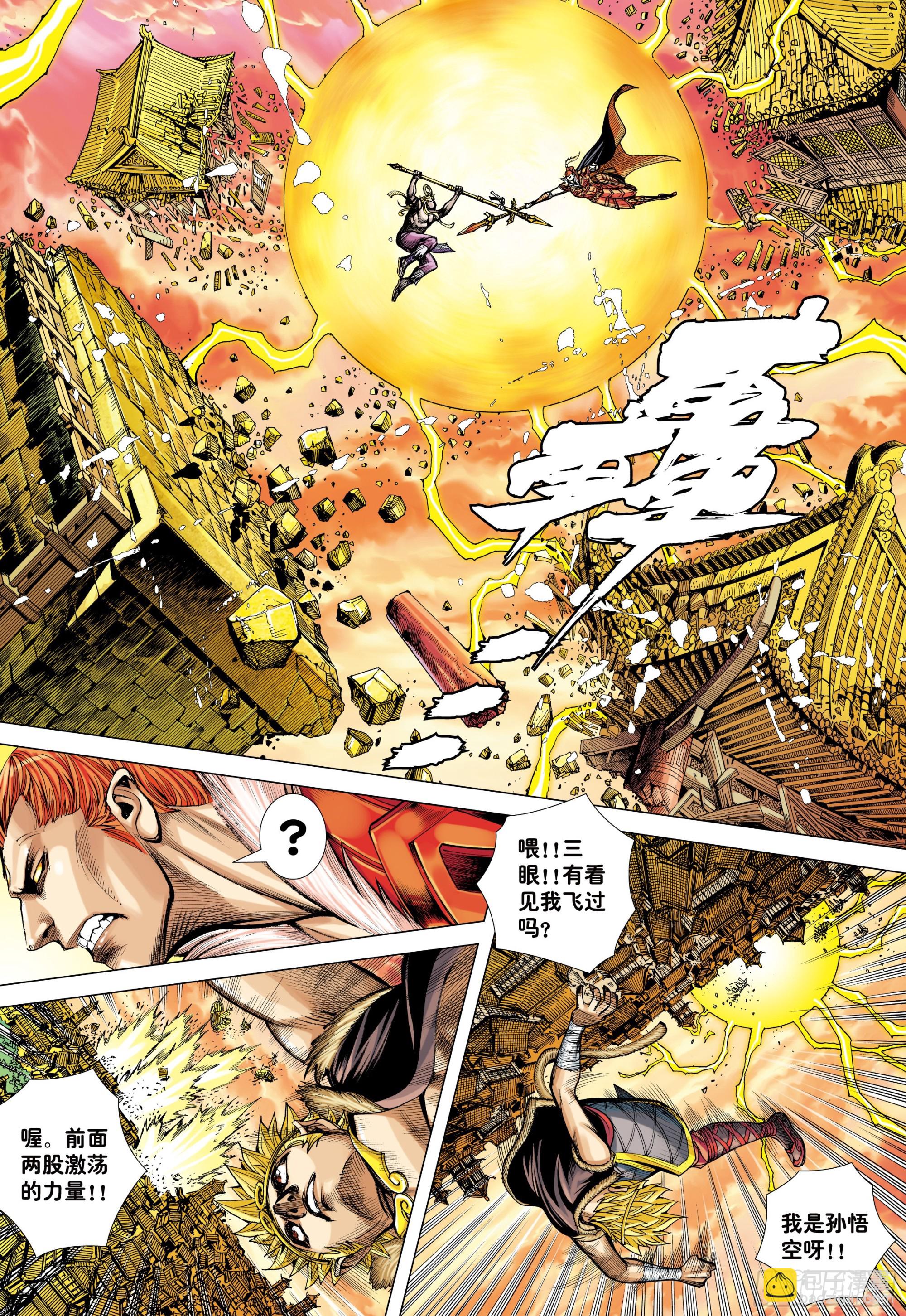 39：无神之境-第41话