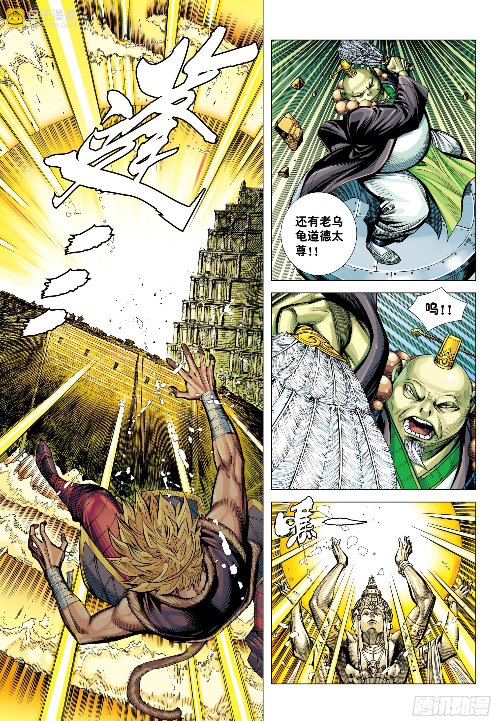 39：无神之境-第41话