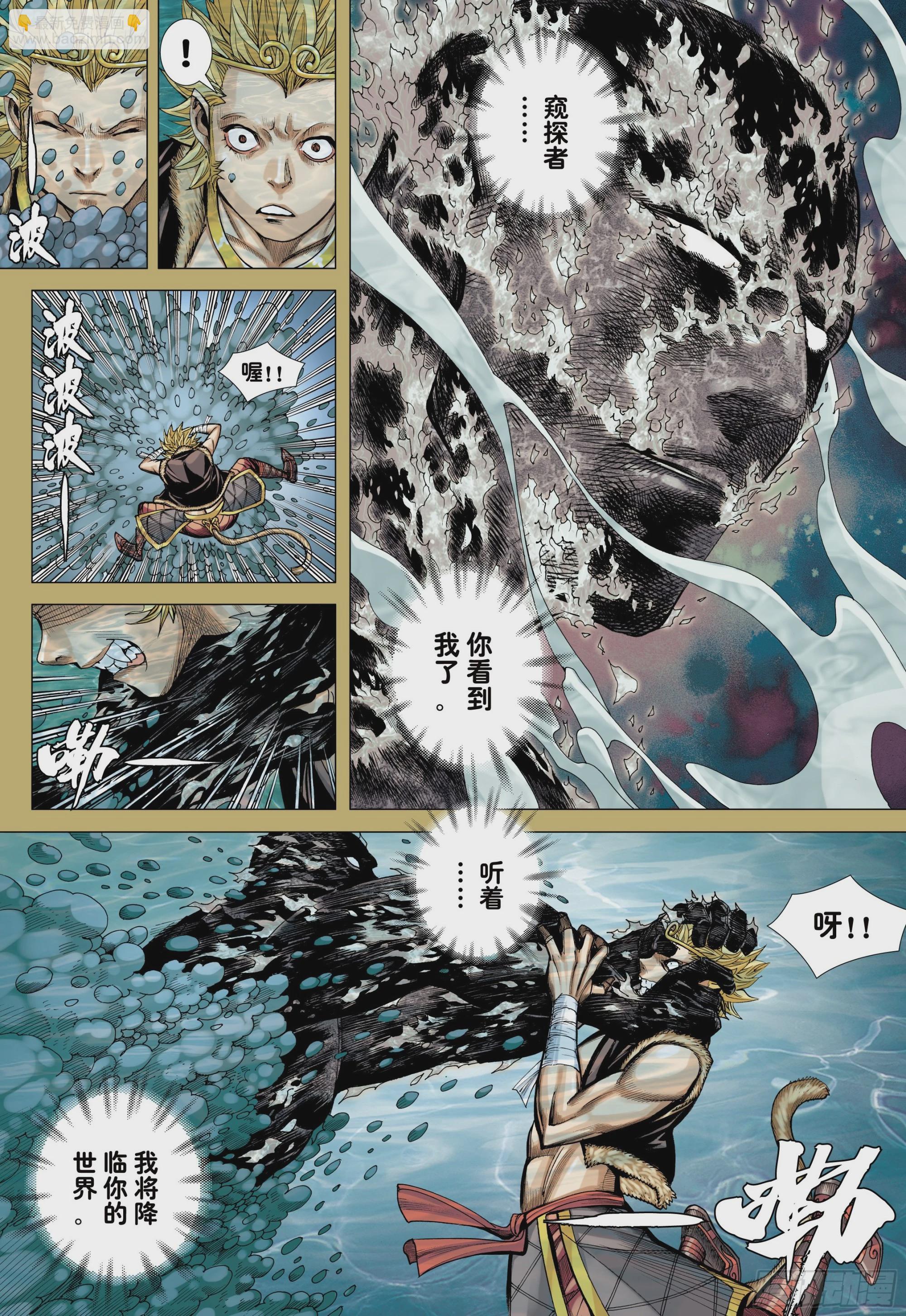 39：无神之境-第41话