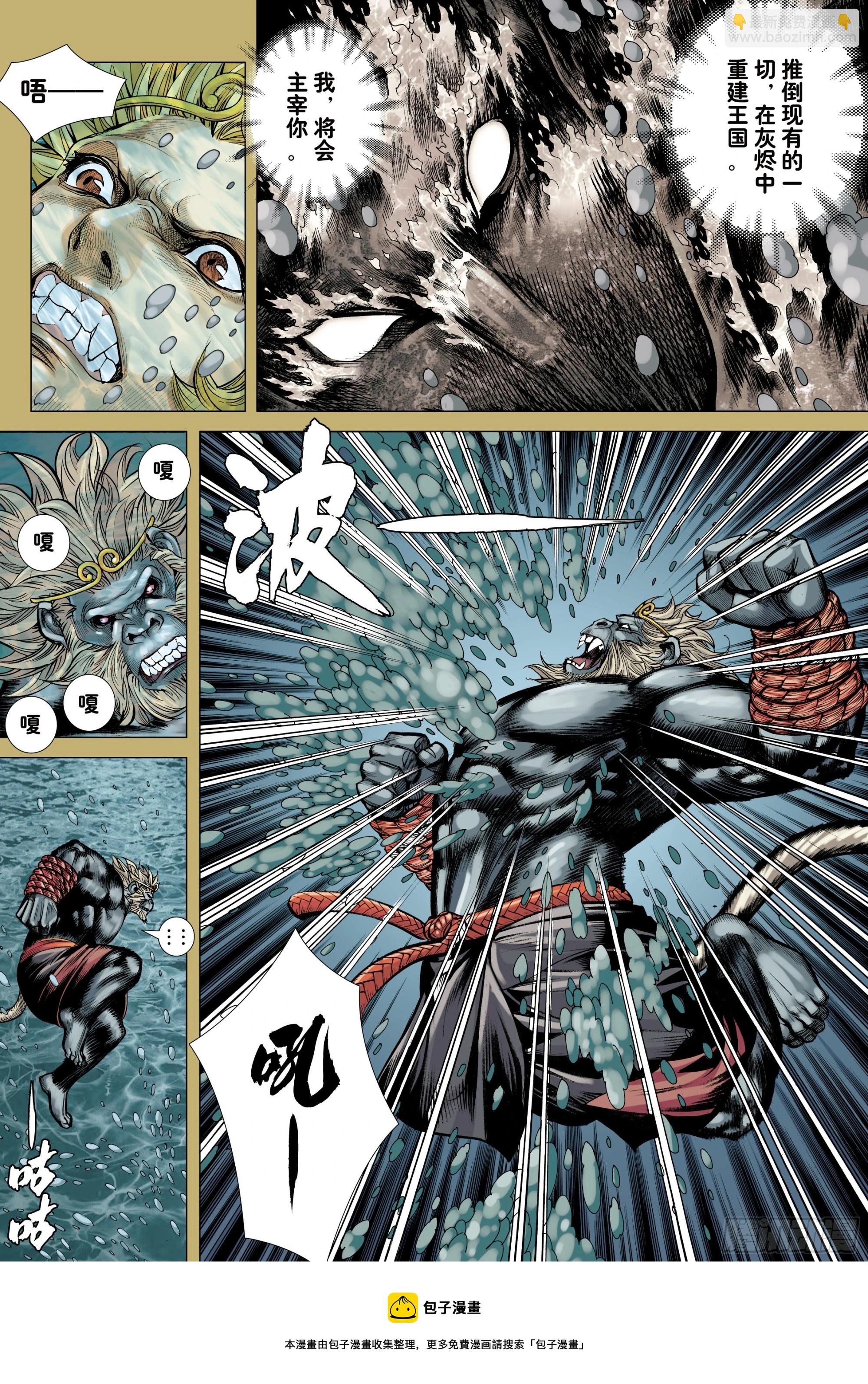 39：无神之境-第41话