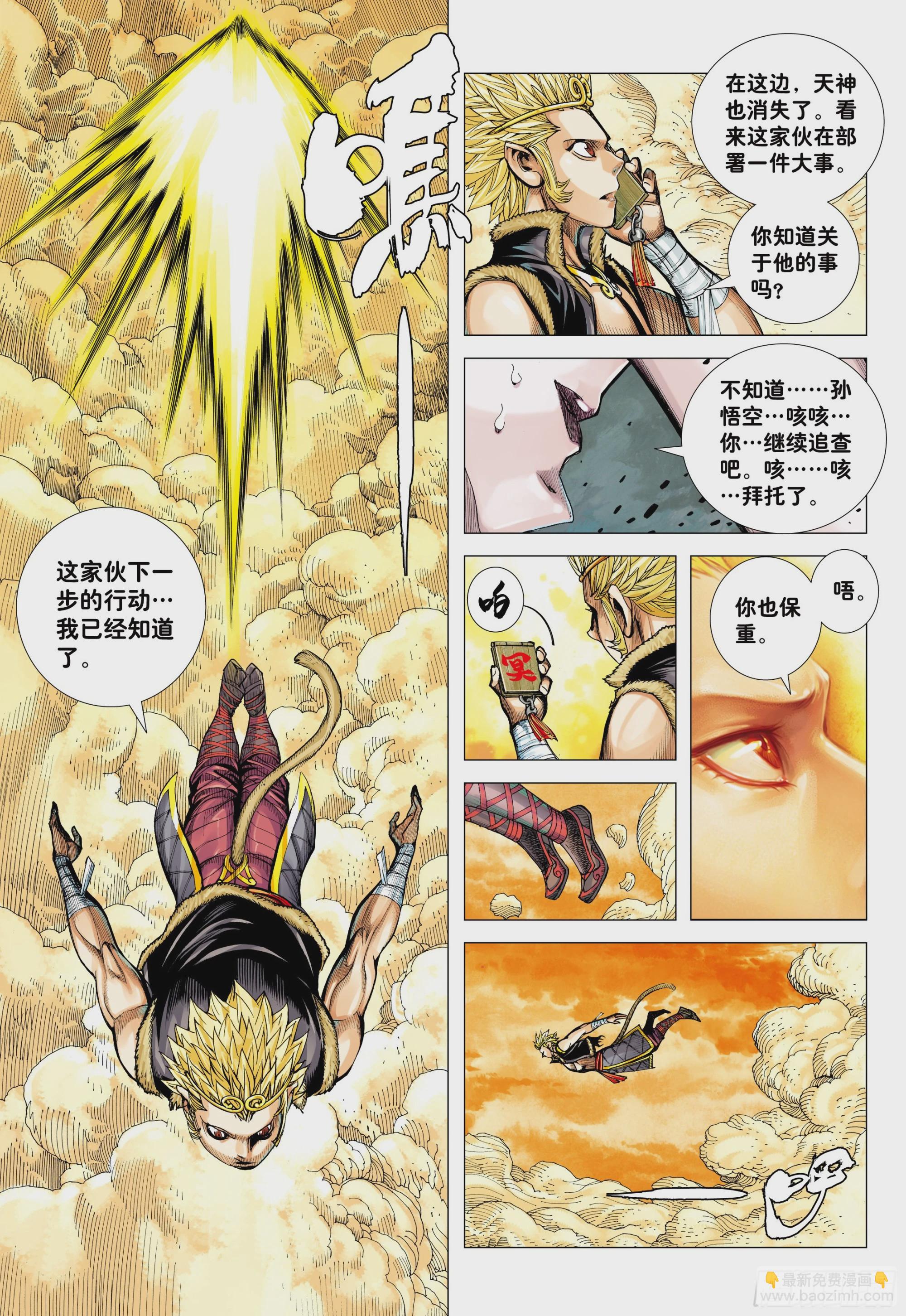 39：无神之境-第41话