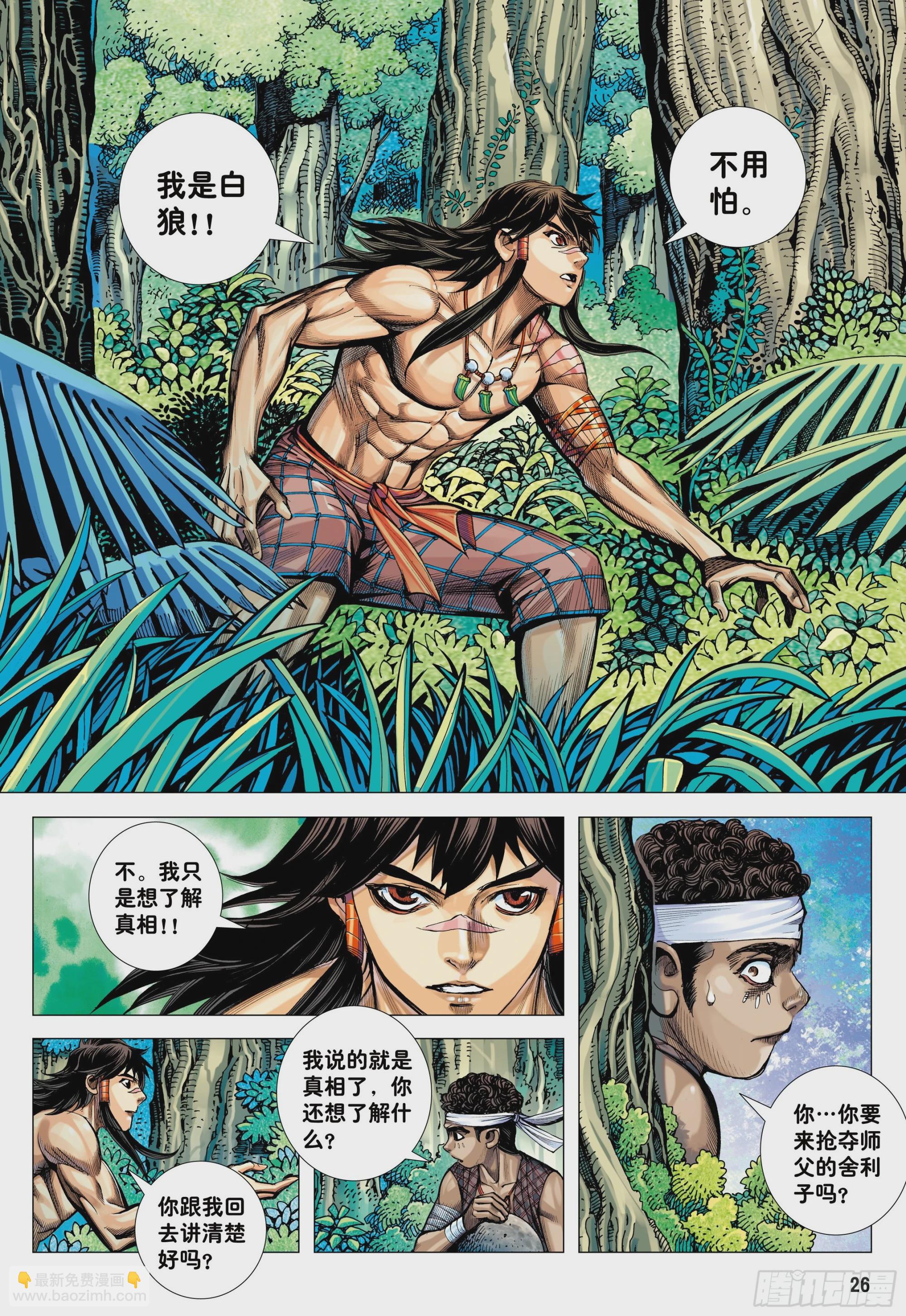 39：无神之境-第41话