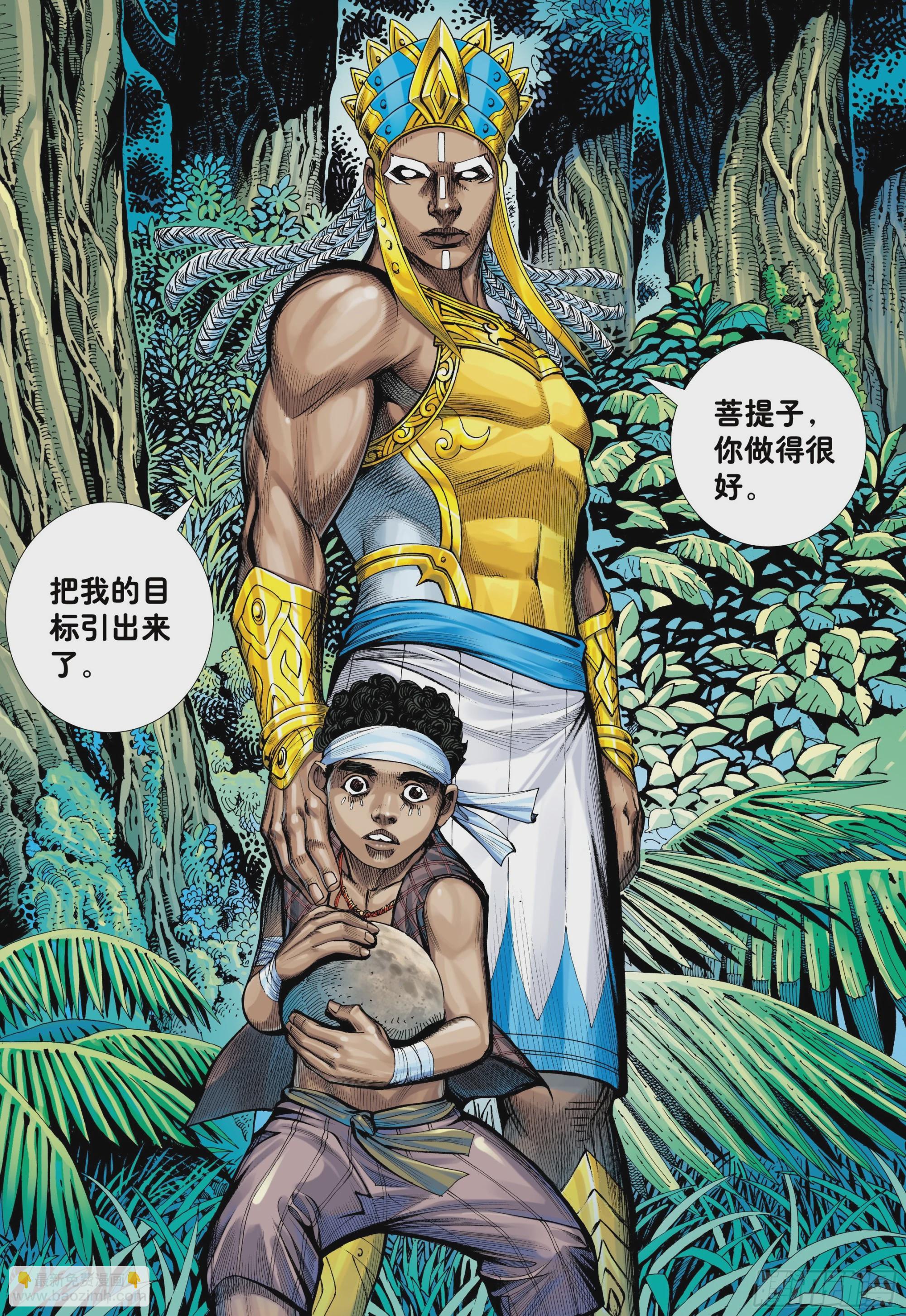 39：无神之境-第41话