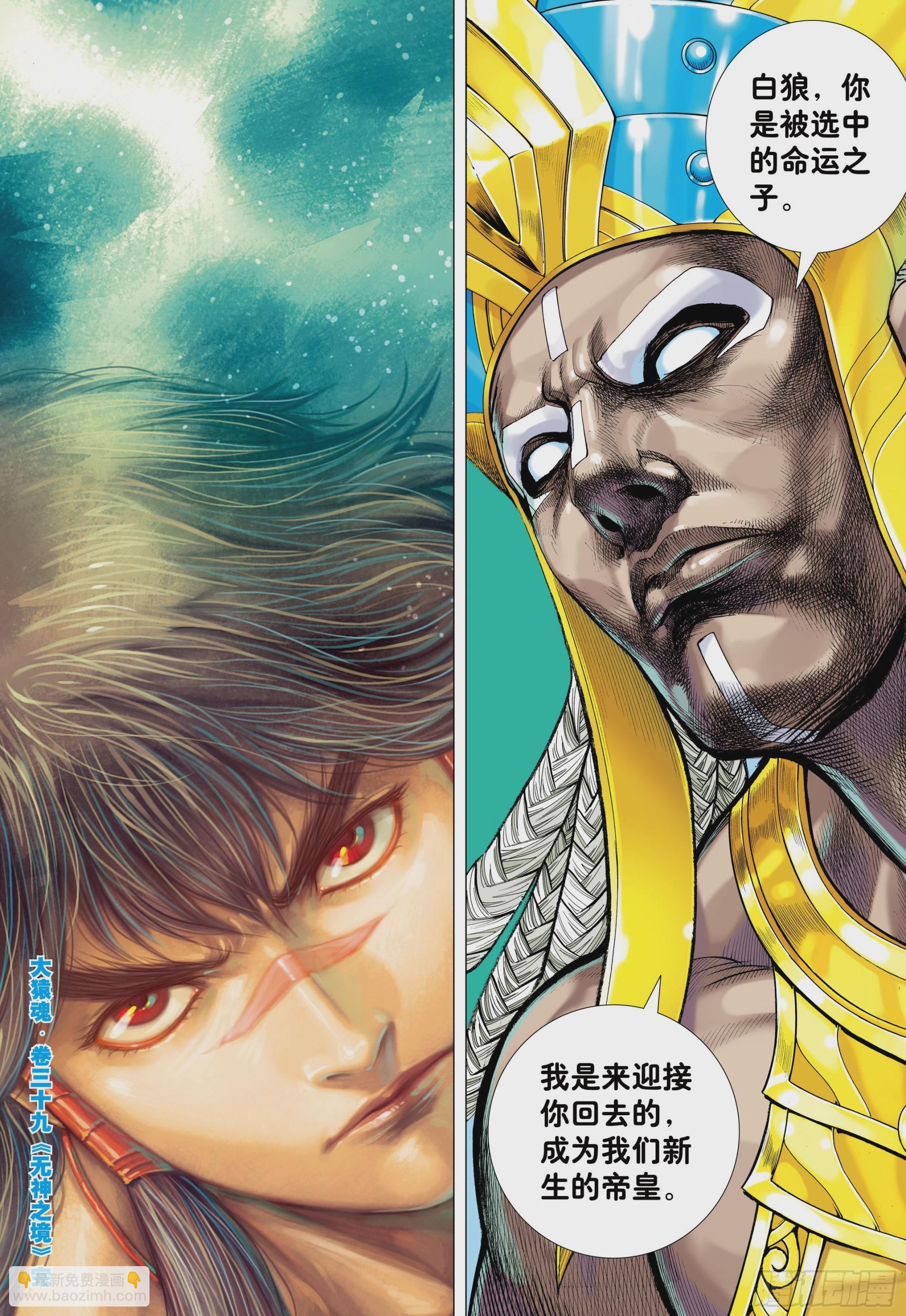 39：无神之境-第41话