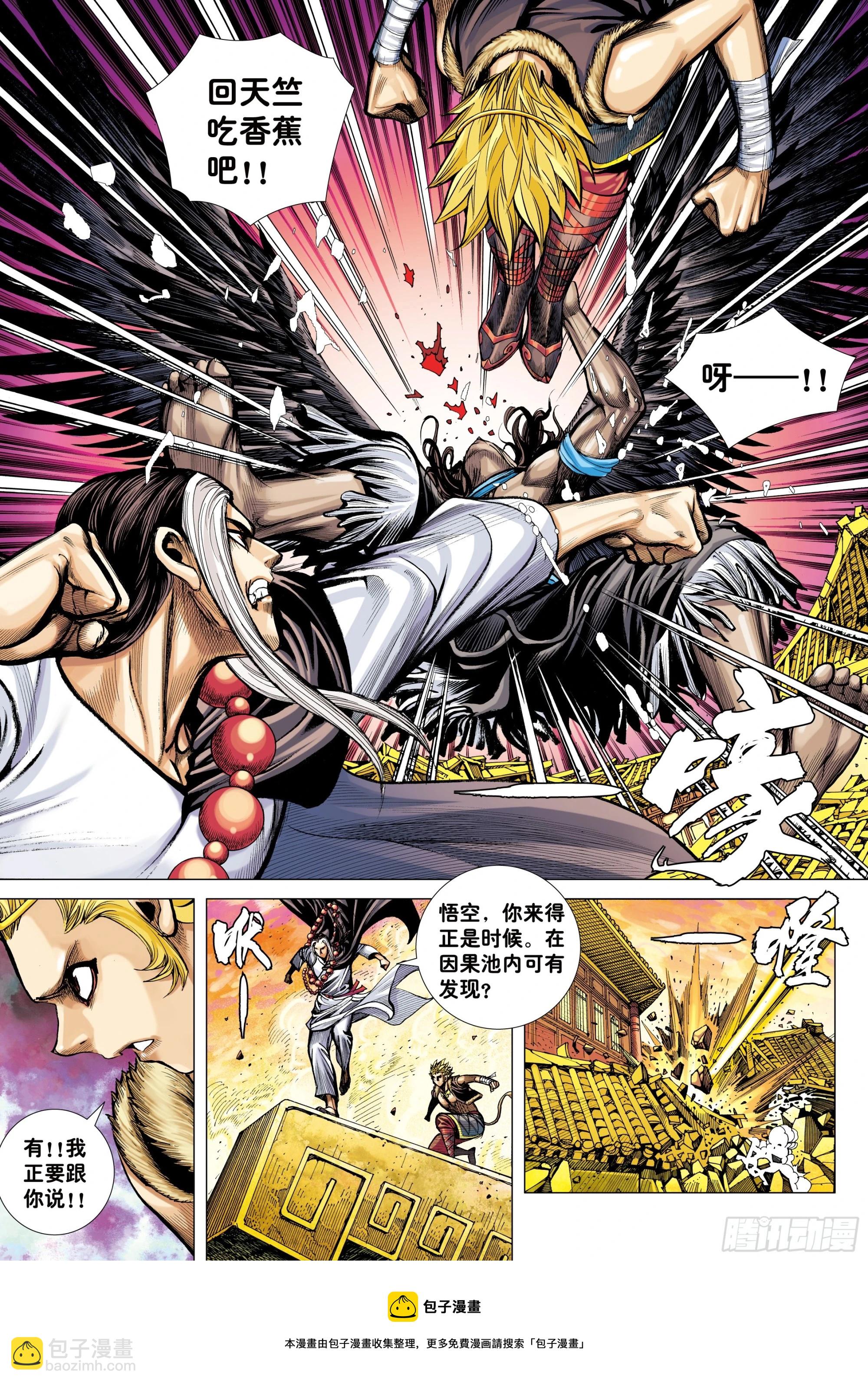 39：无神之境-第41话