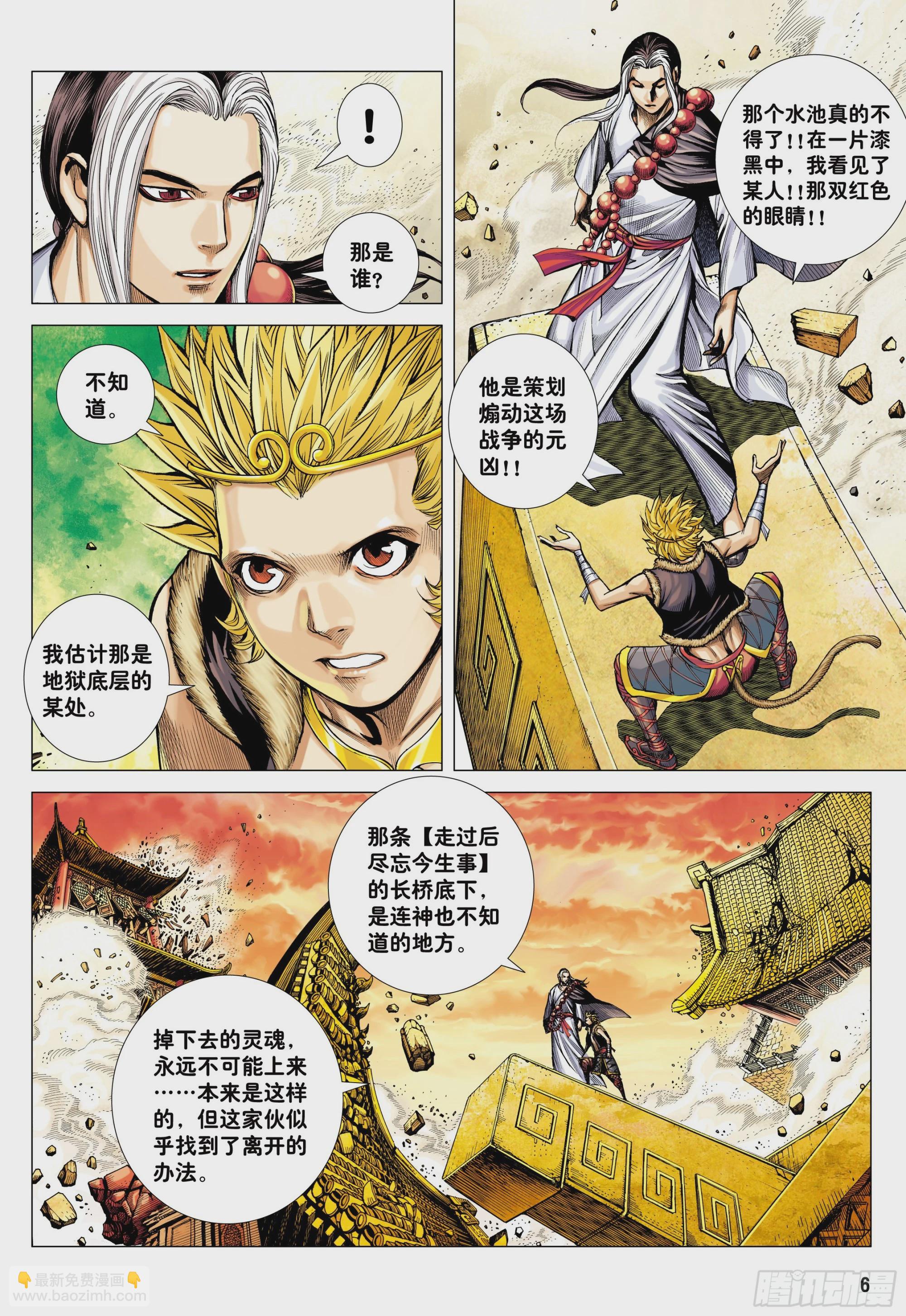 39：无神之境-第41话