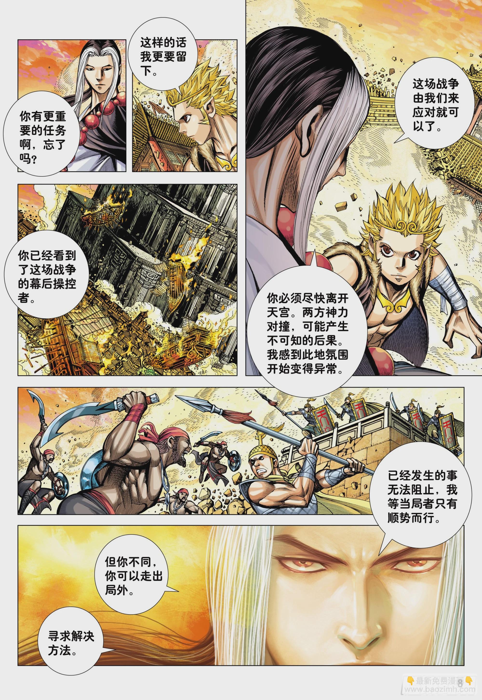 39：无神之境-第41话