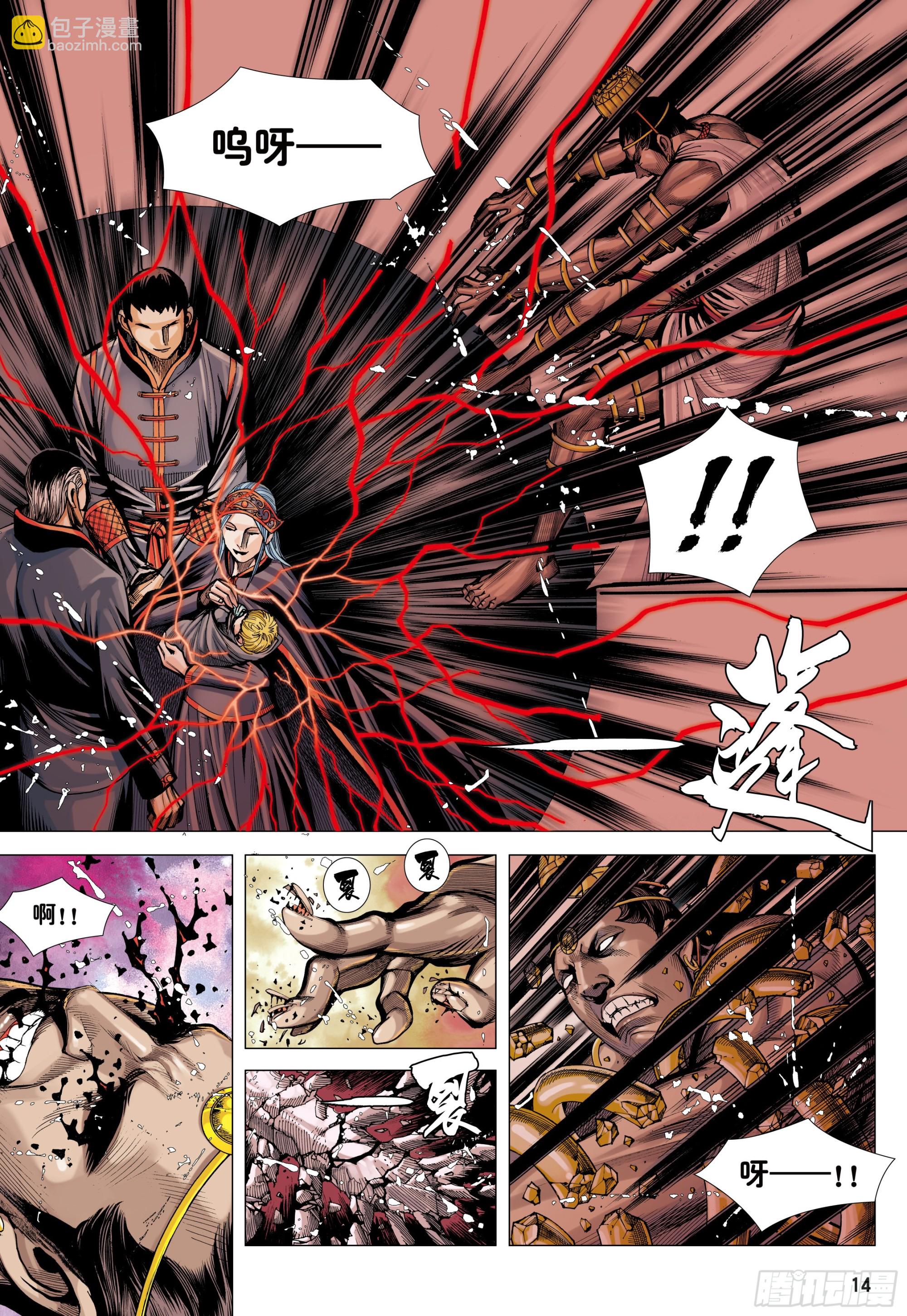 41：降临-第43话