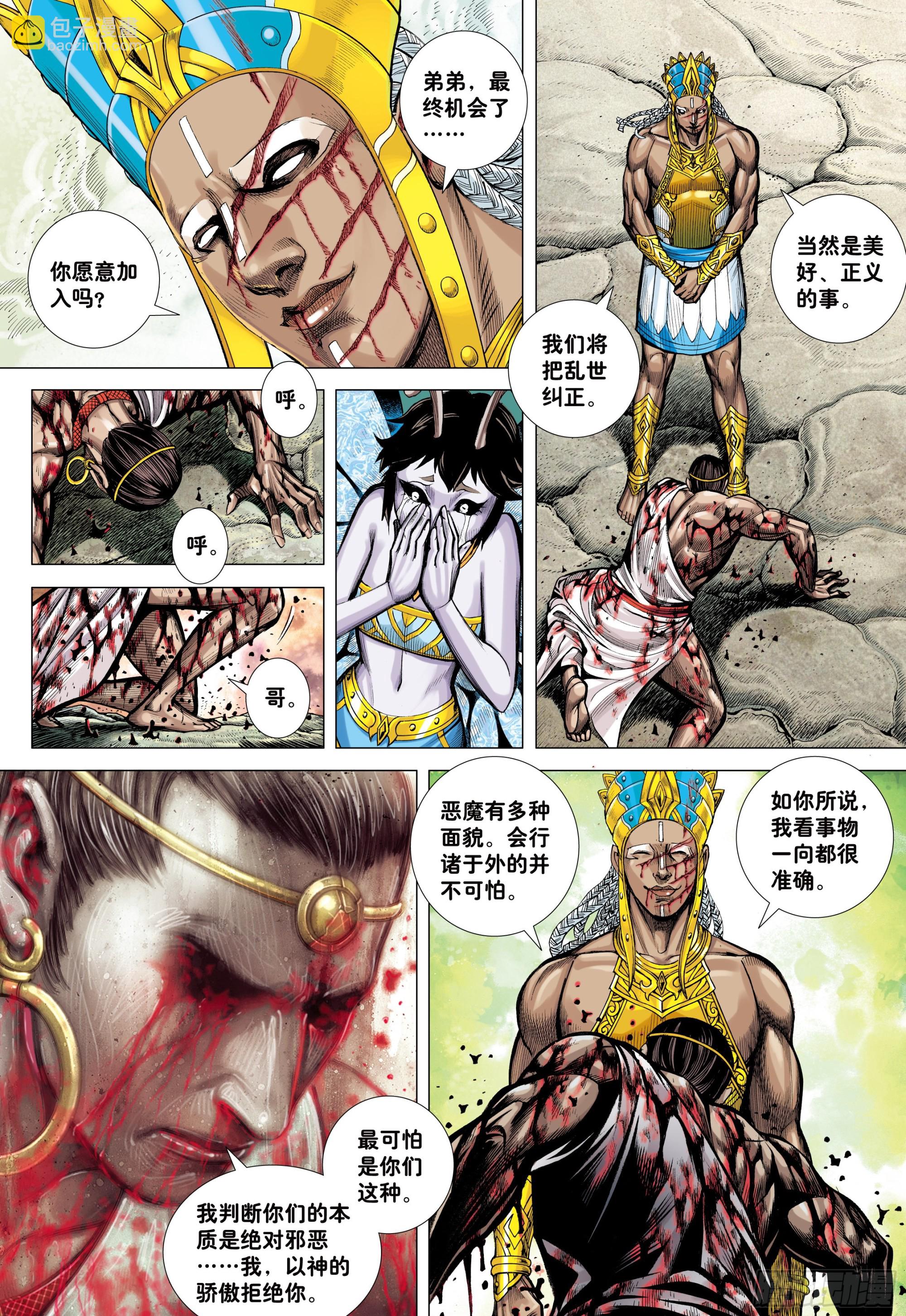 41：降临-第43话