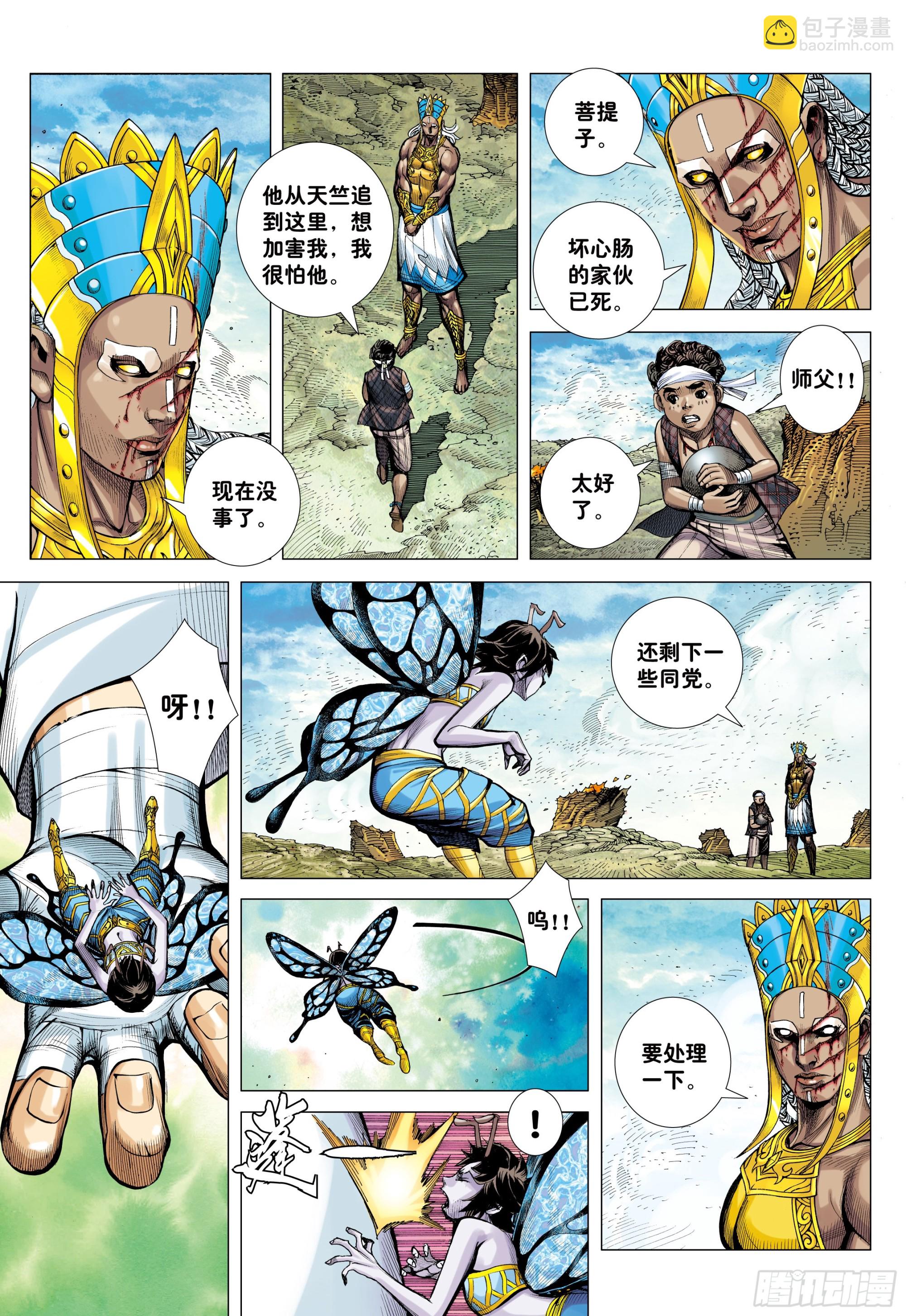 41：降临-第43话