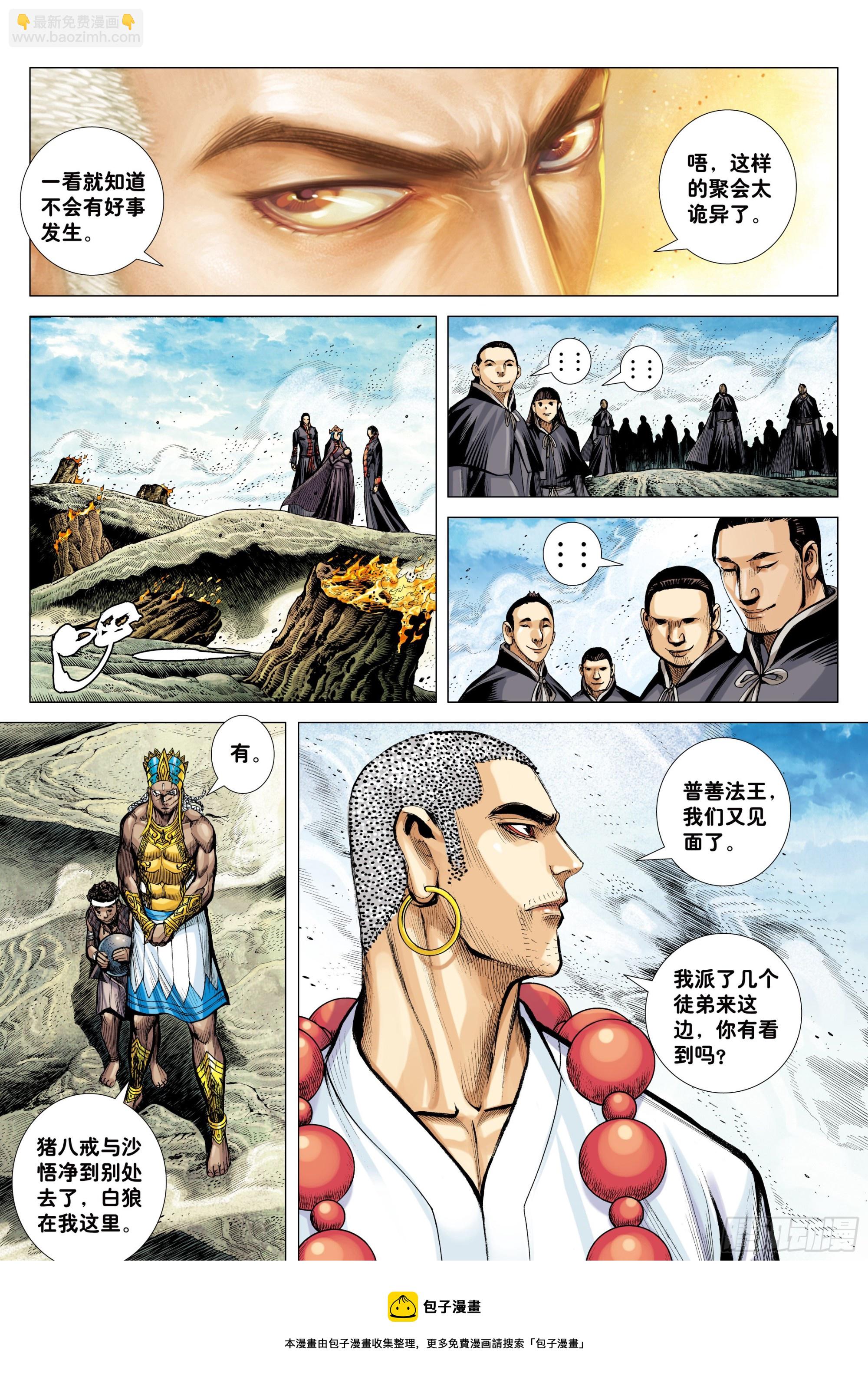 41：降临-第43话