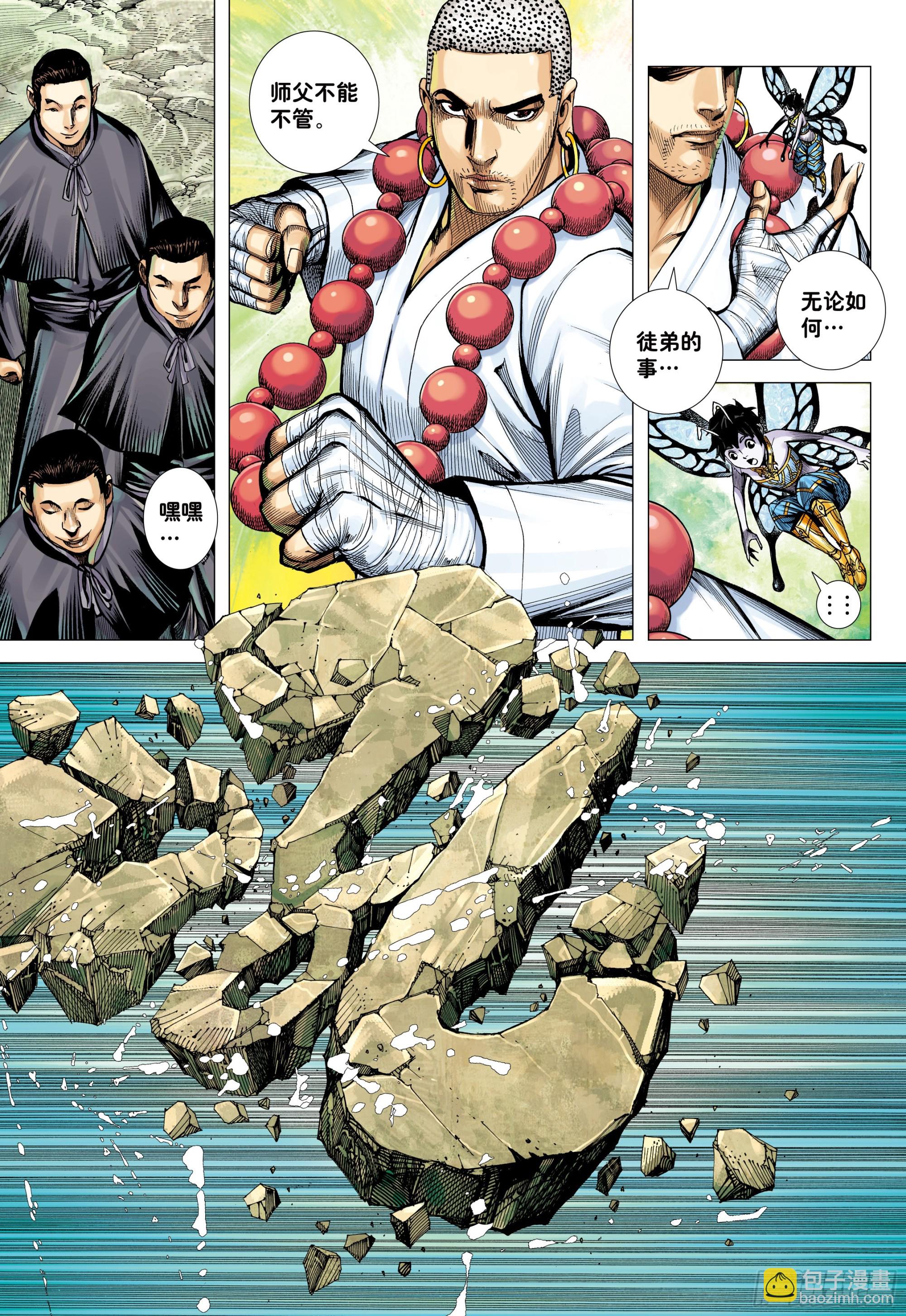 41：降临-第43话