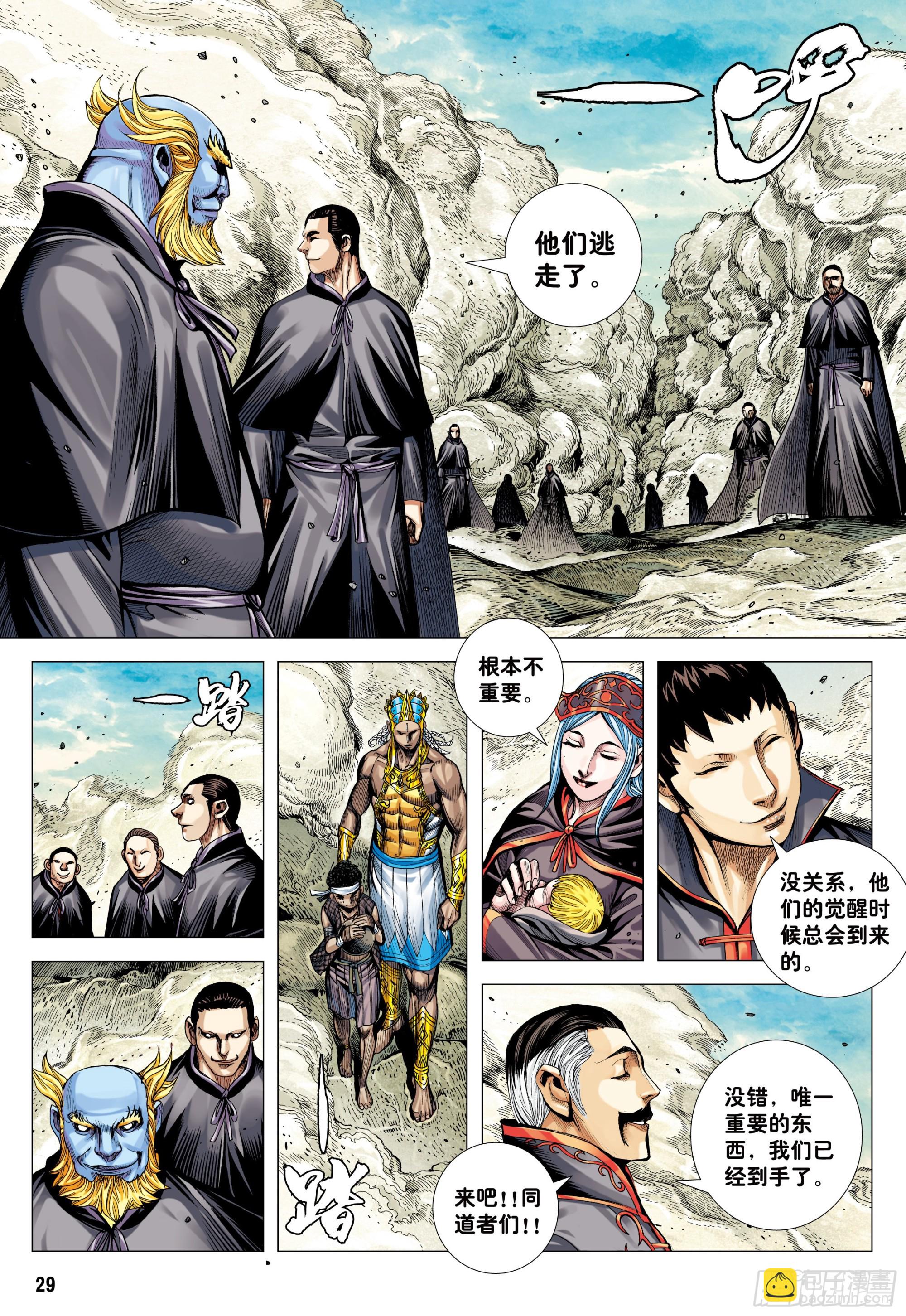 41：降临-第43话