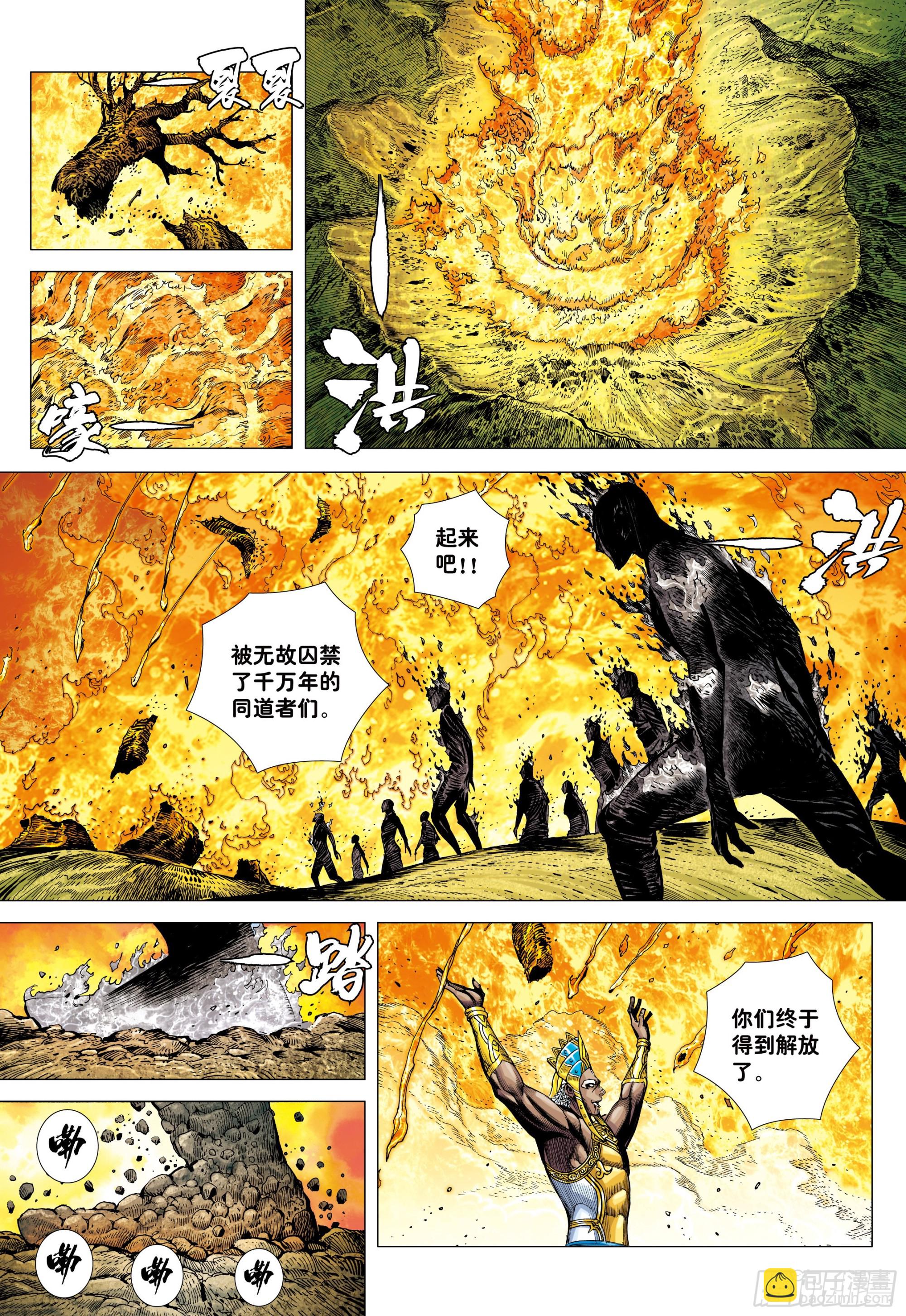 41：降临-第43话