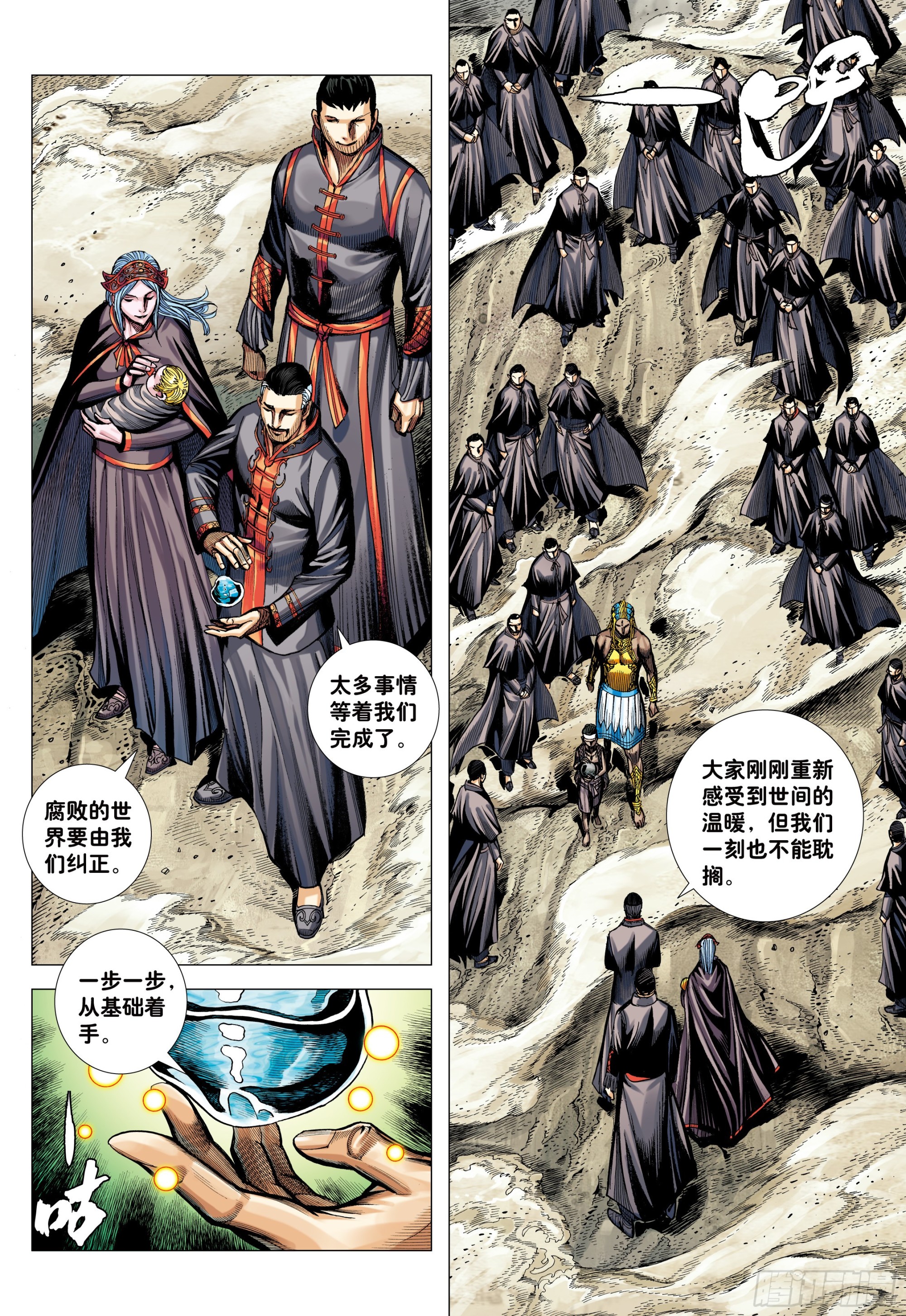 41：降临-第43话