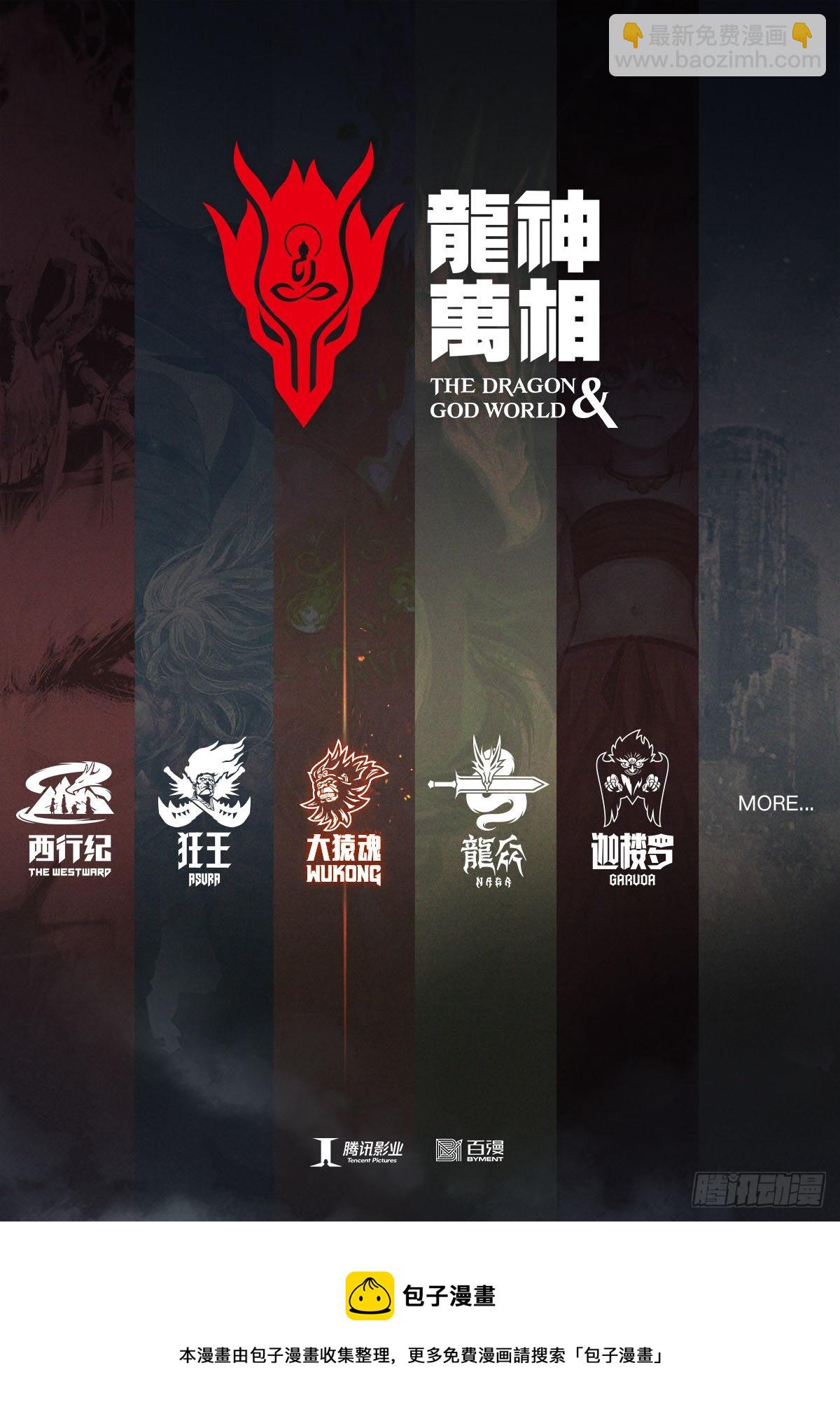 41：降临-第43话