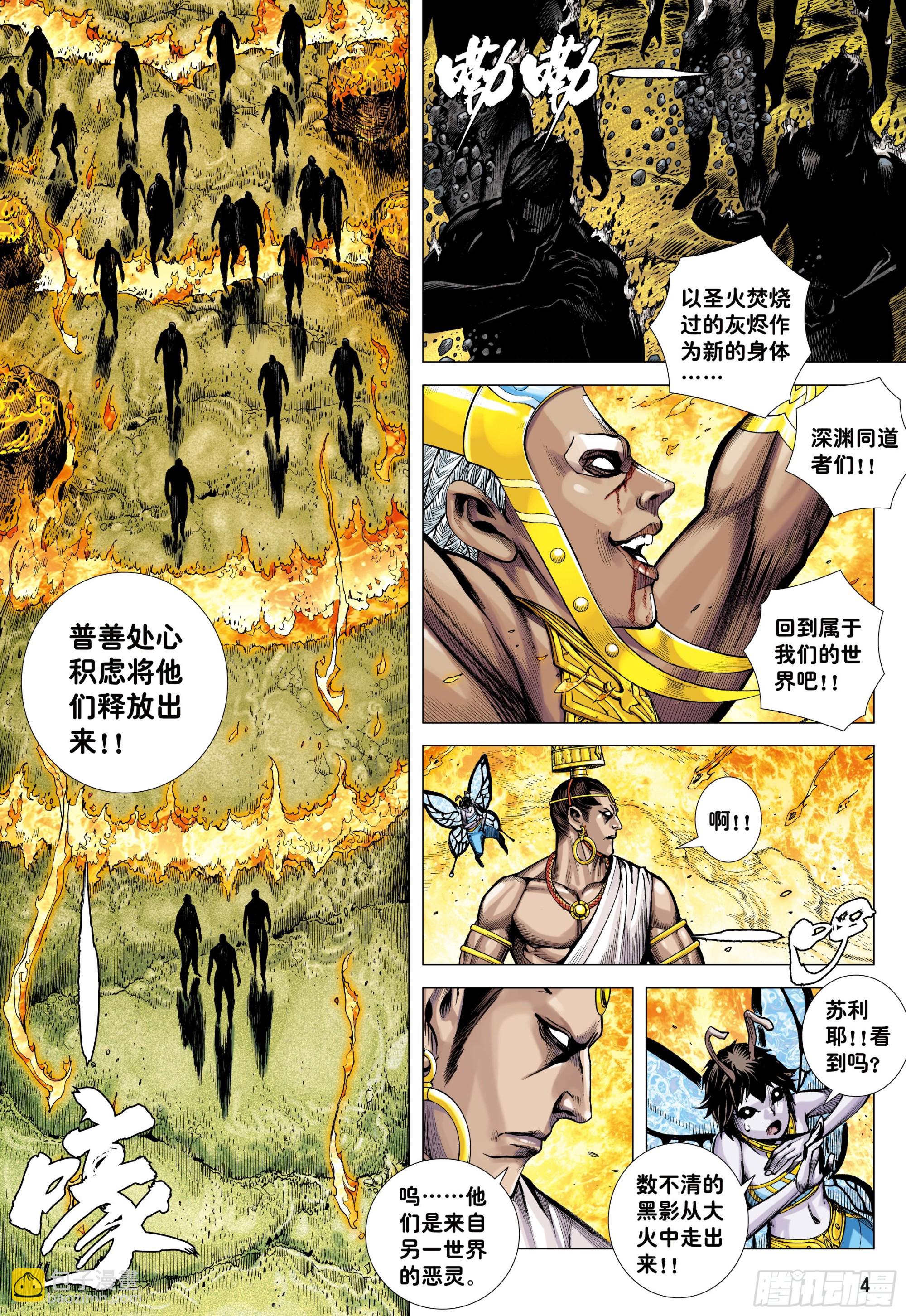 41：降临-第43话