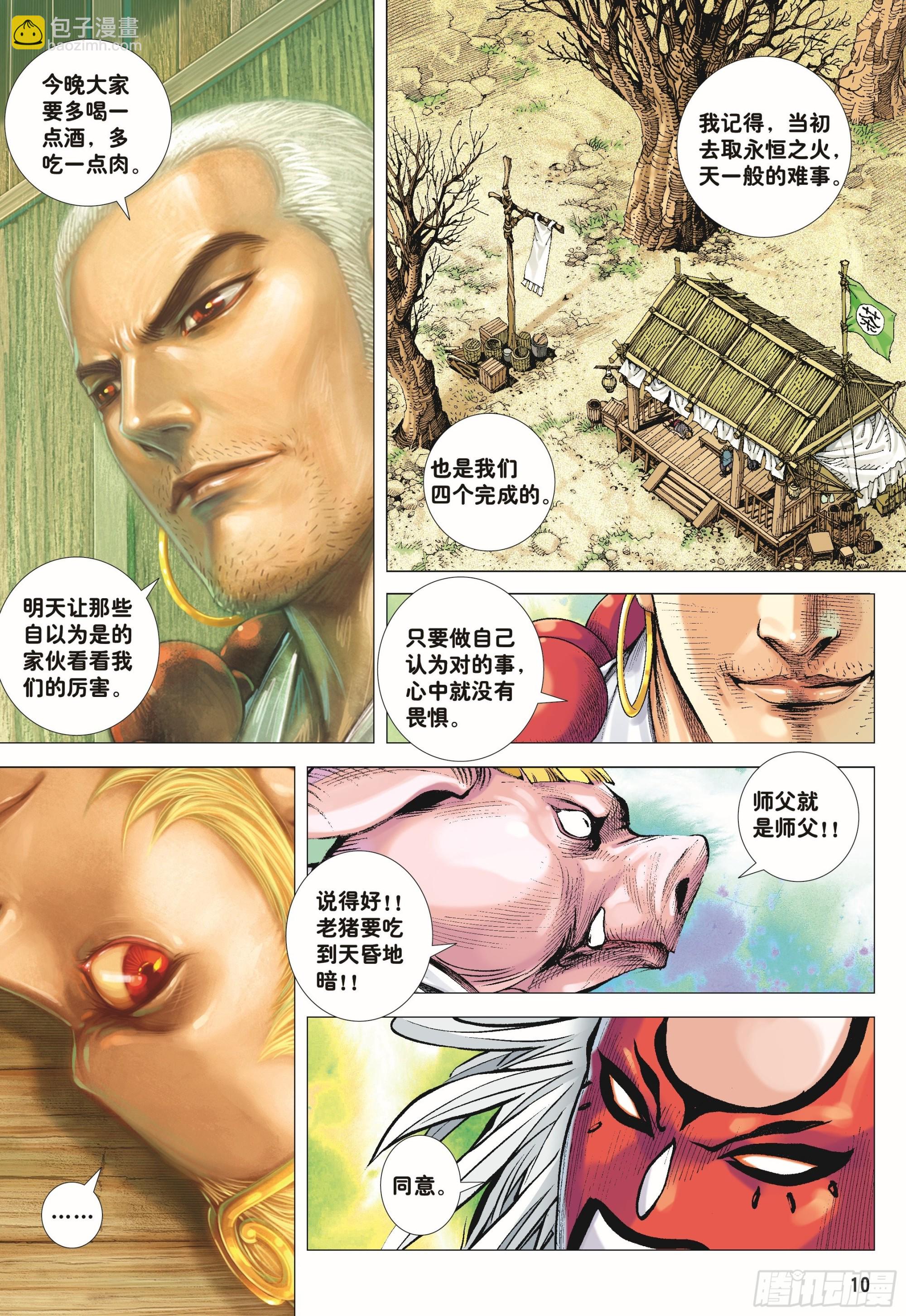 43：天下无神 妖怪当道-第45话