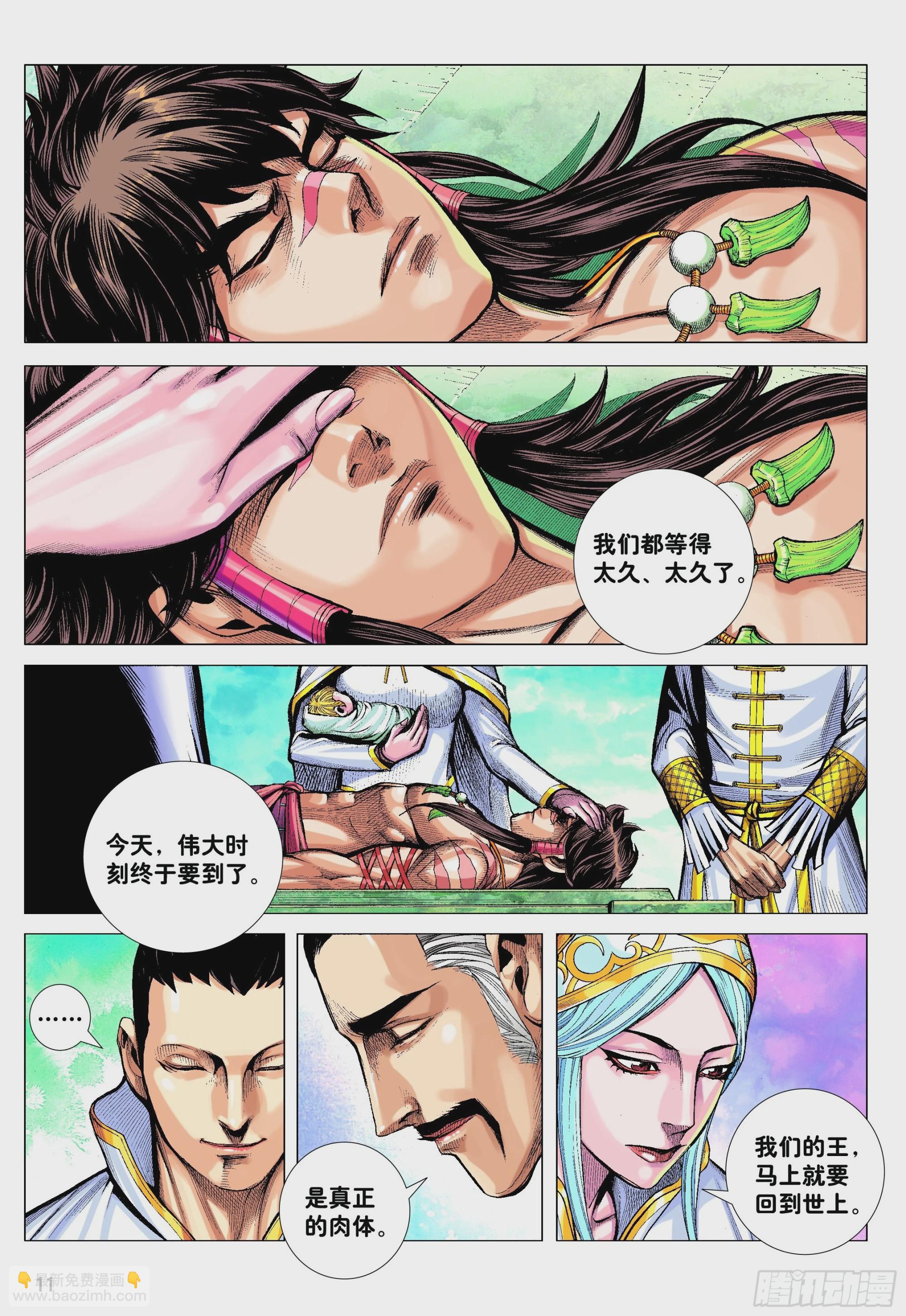 43：天下无神 妖怪当道-第45话