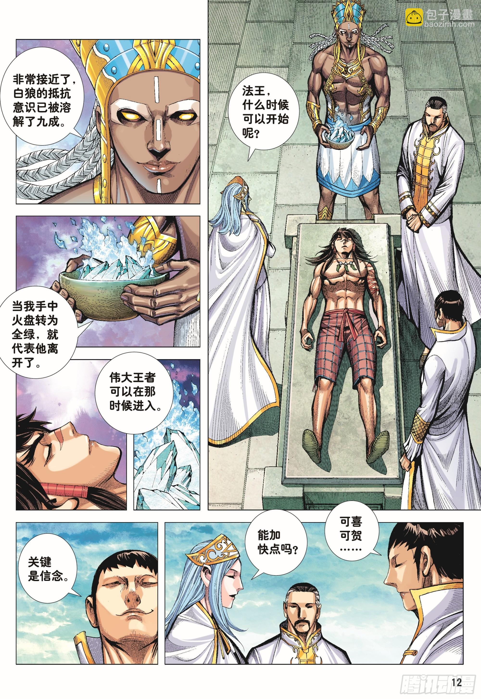 43：天下无神 妖怪当道-第45话