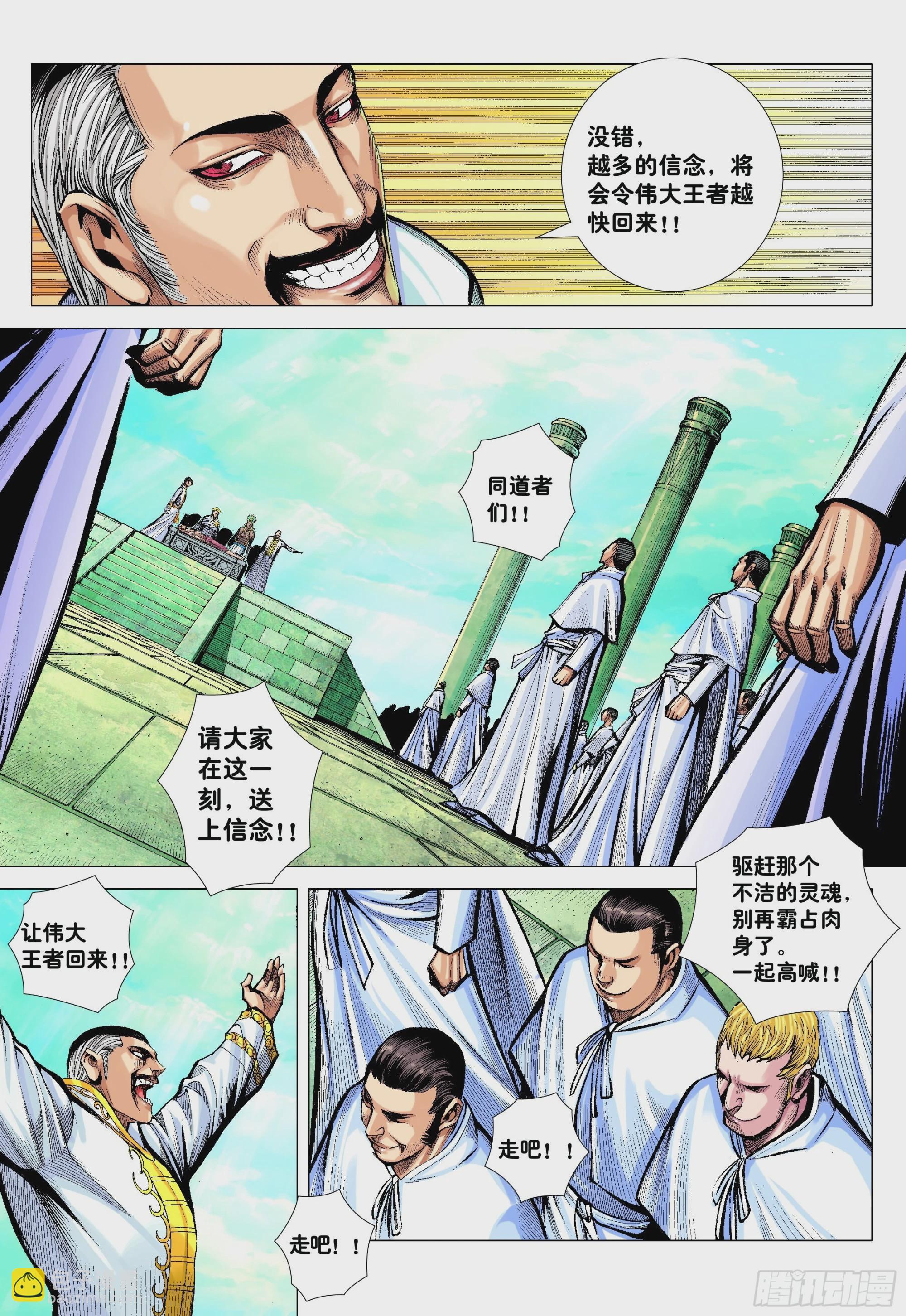 43：天下无神 妖怪当道-第45话