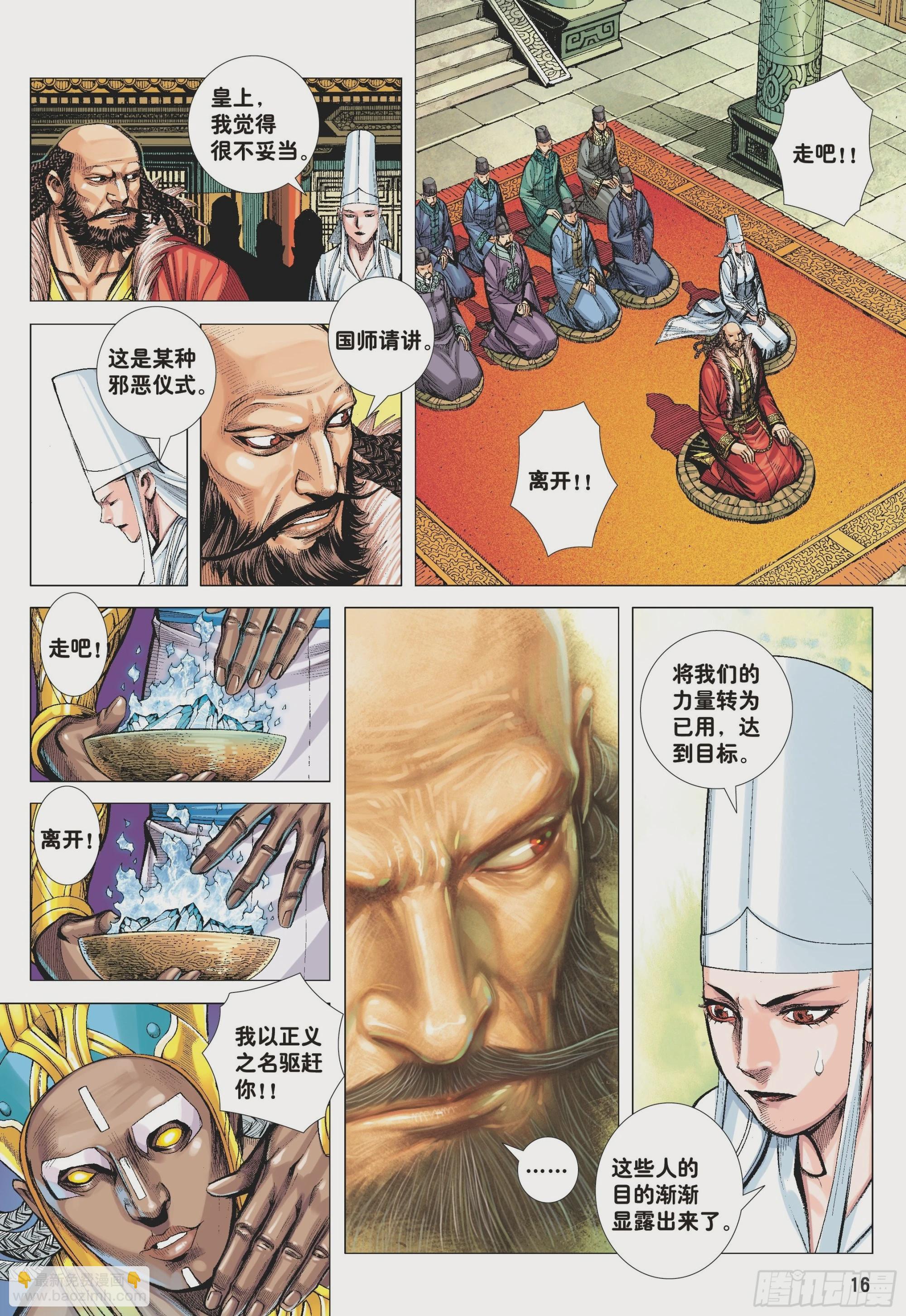 43：天下无神 妖怪当道-第45话