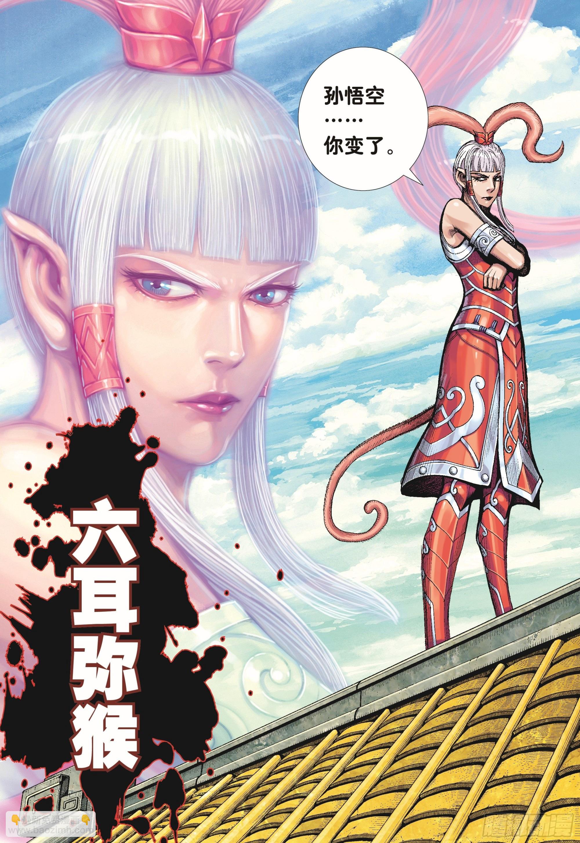 43：天下无神 妖怪当道-第45话