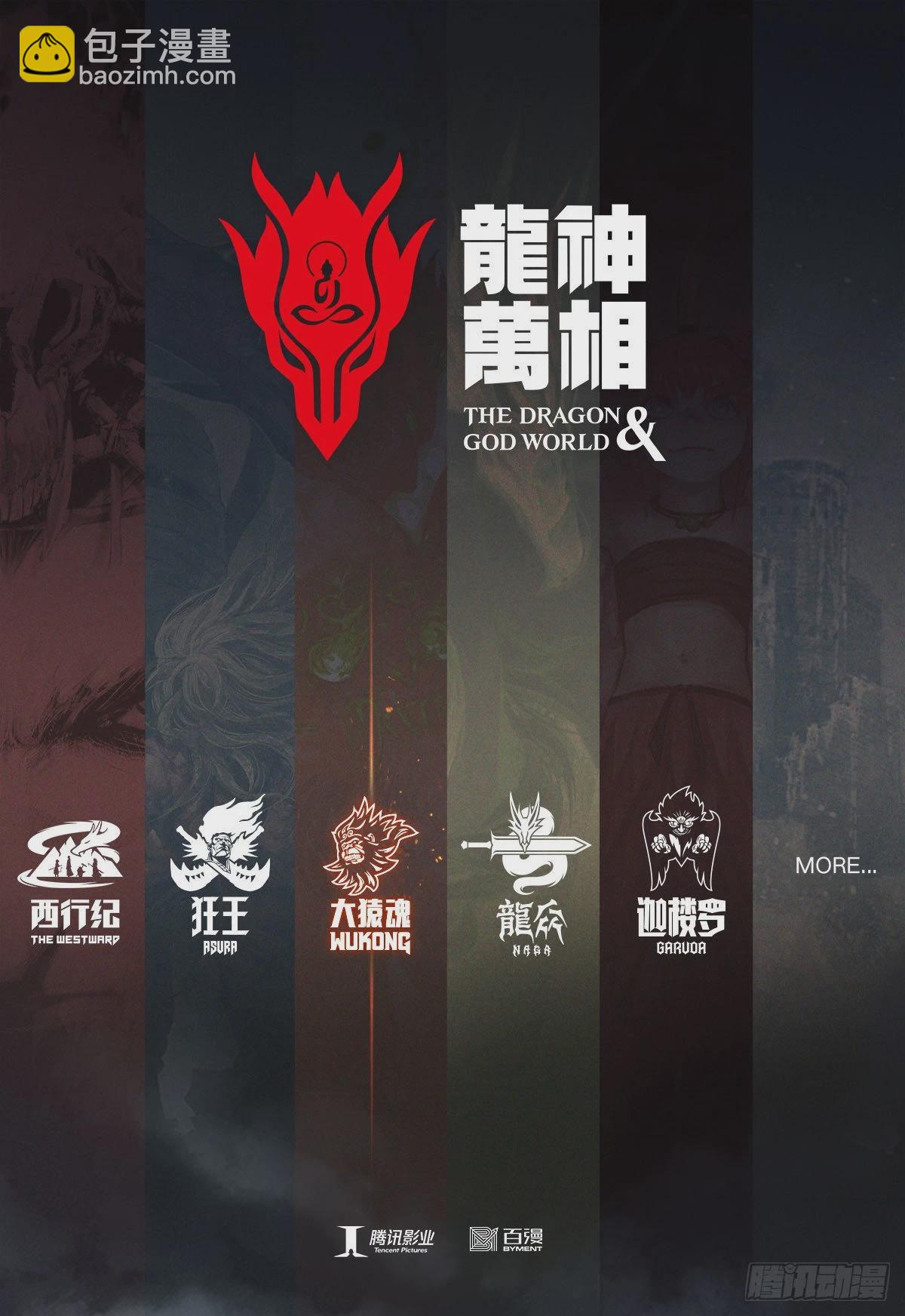 43：天下无神 妖怪当道-第45话