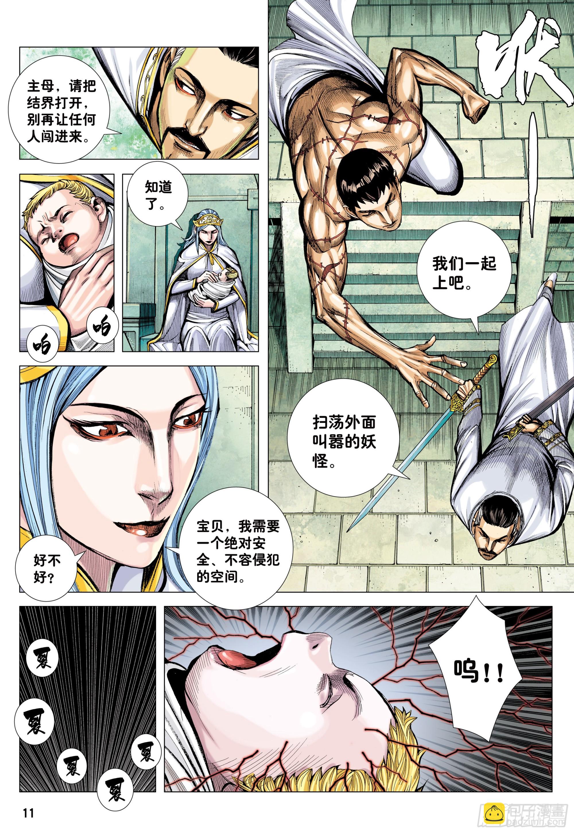 45：逆流-第47话