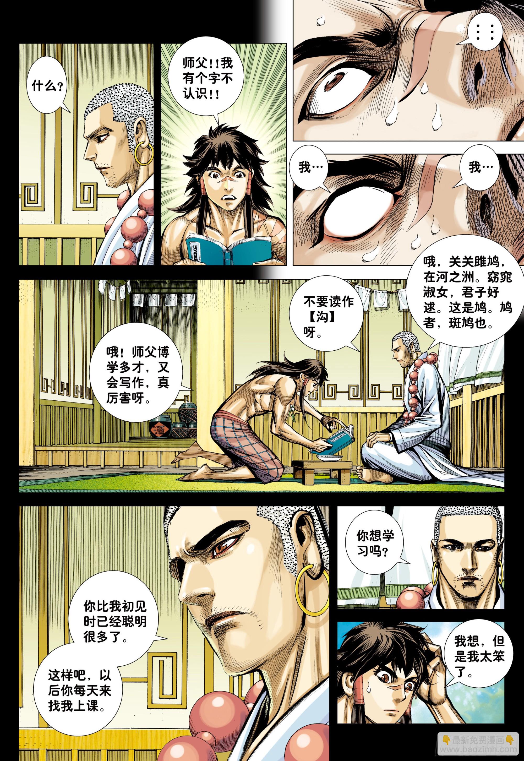 45：逆流-第47话