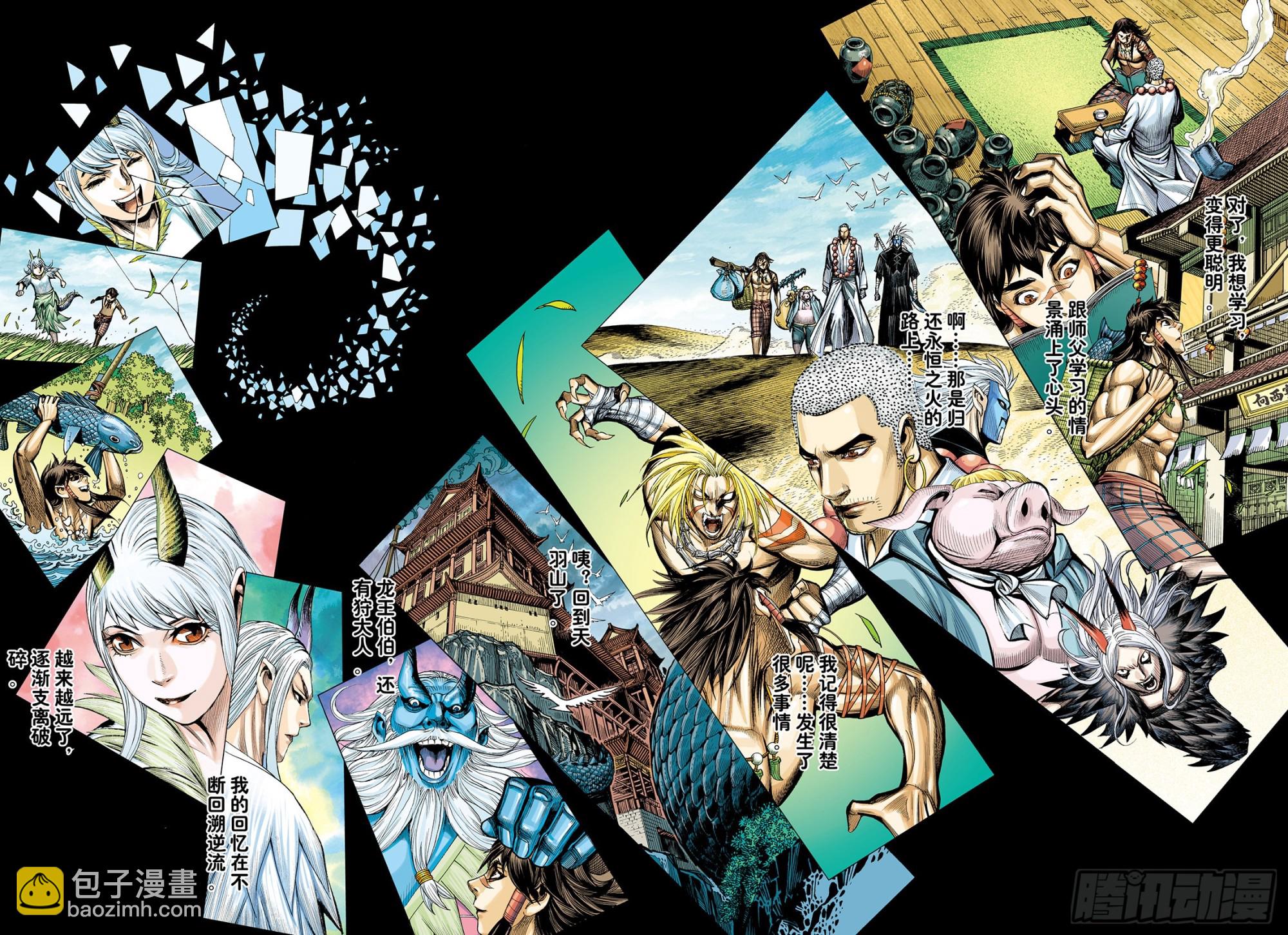 45：逆流-第47话