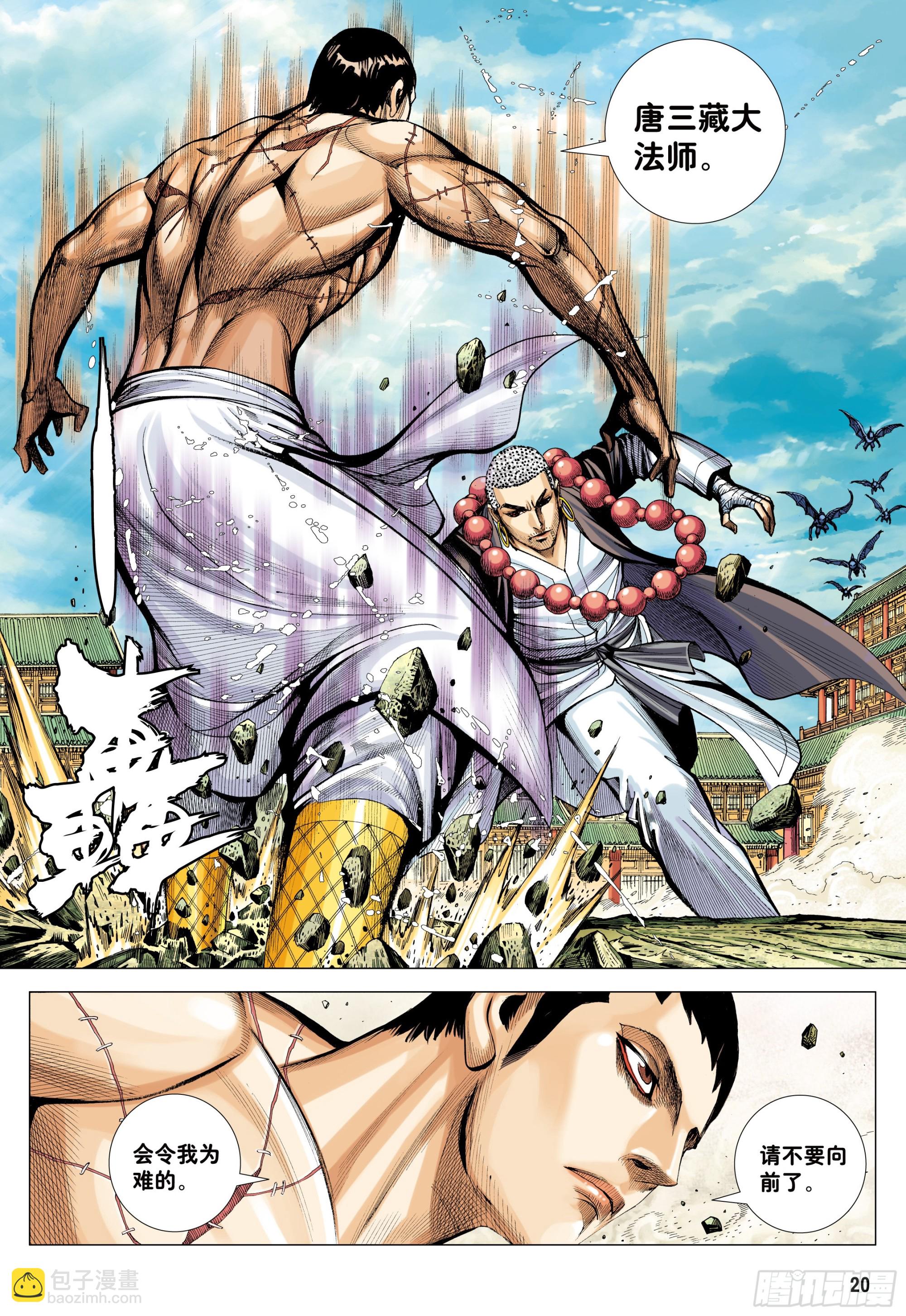 45：逆流-第47话