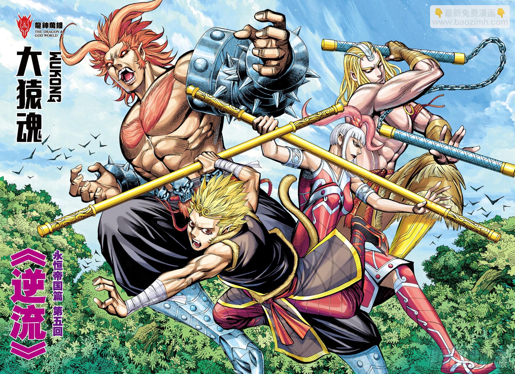 45：逆流-第47话