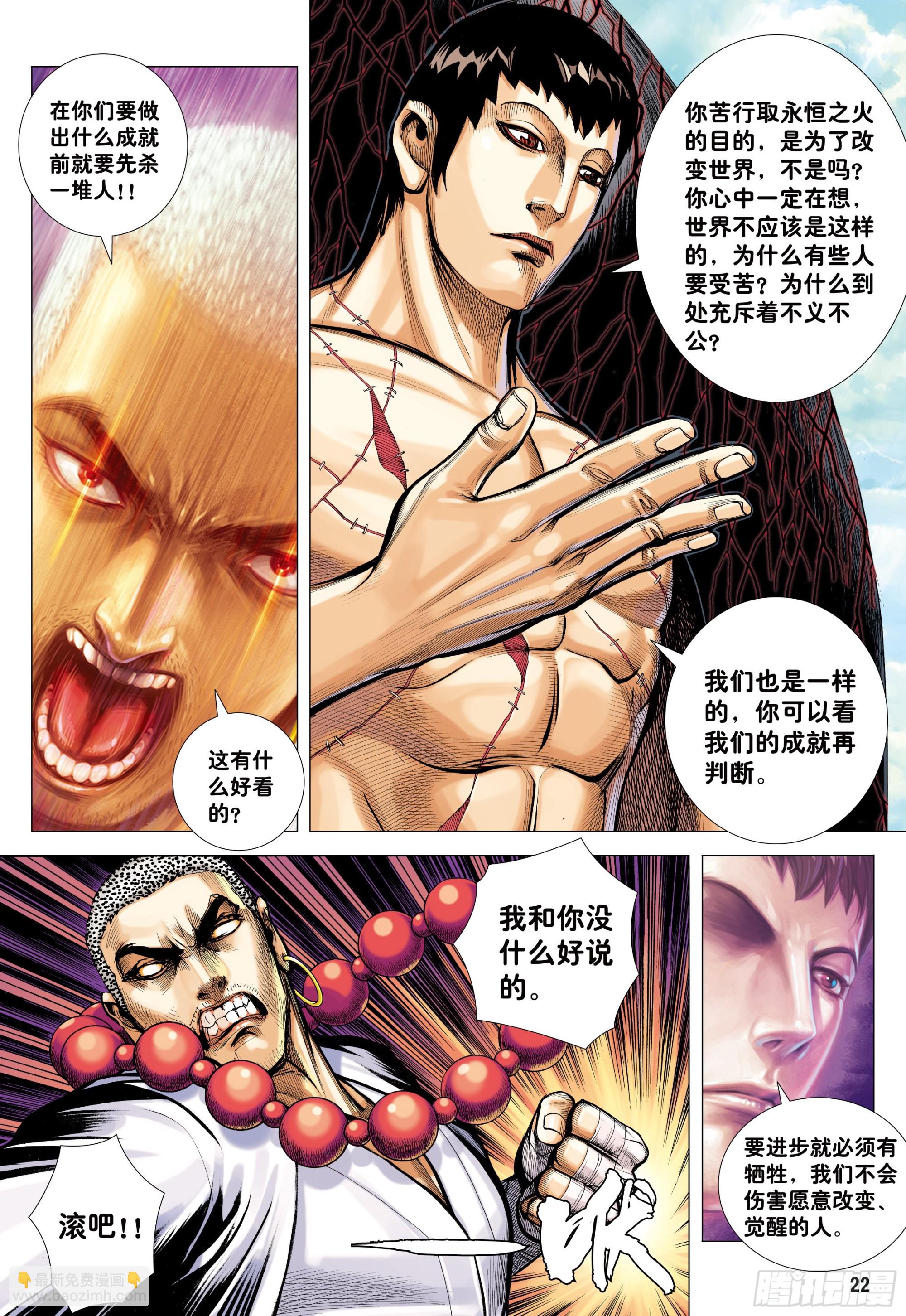 45：逆流-第47话